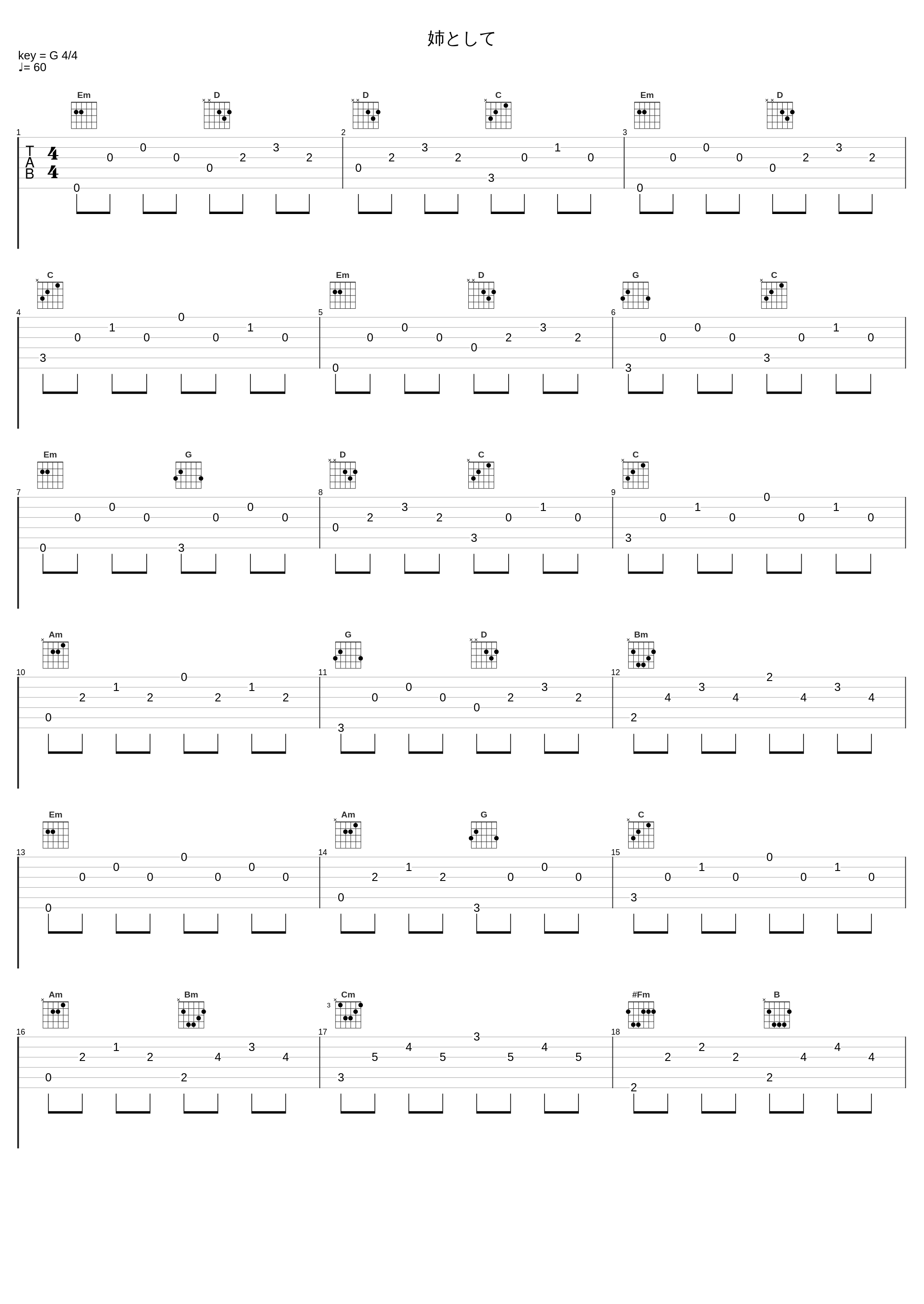 姉として_中西亮輔_1