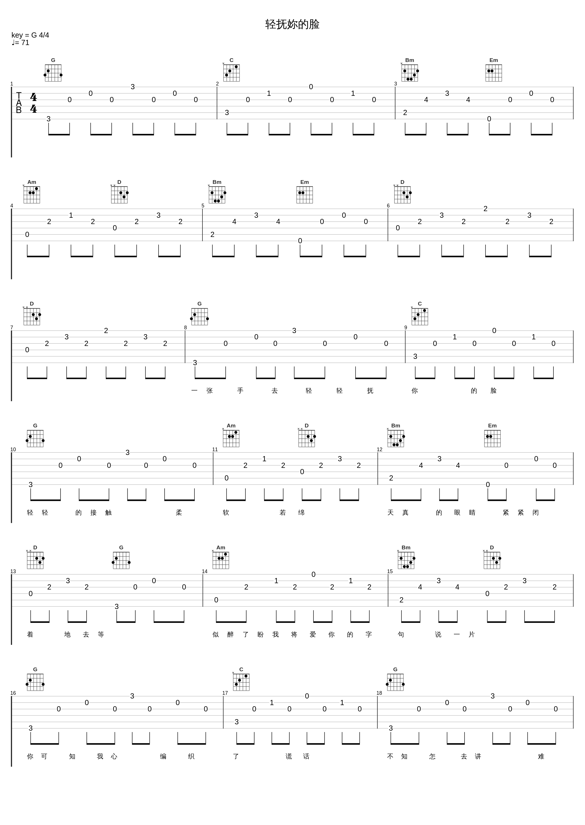 轻抚妳的脸_张学友_1