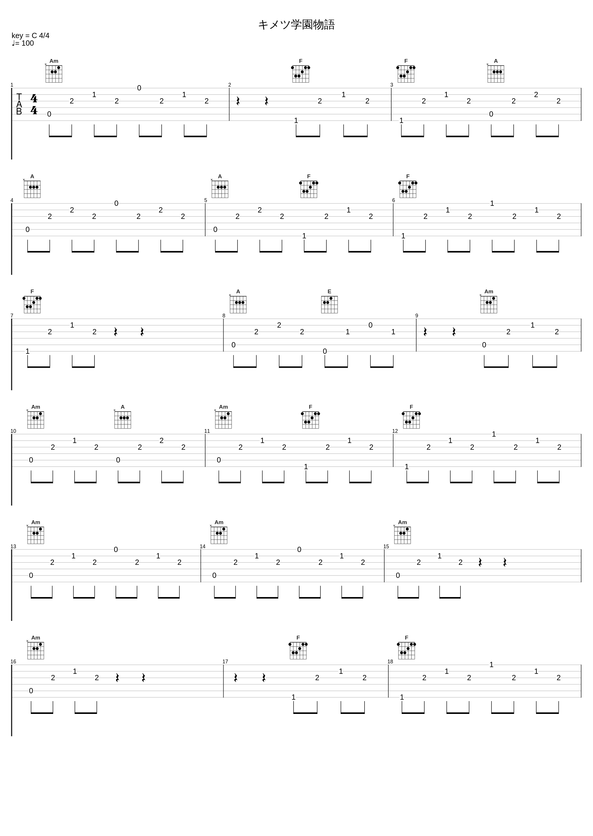 キメツ学園物語_椎名豪_1