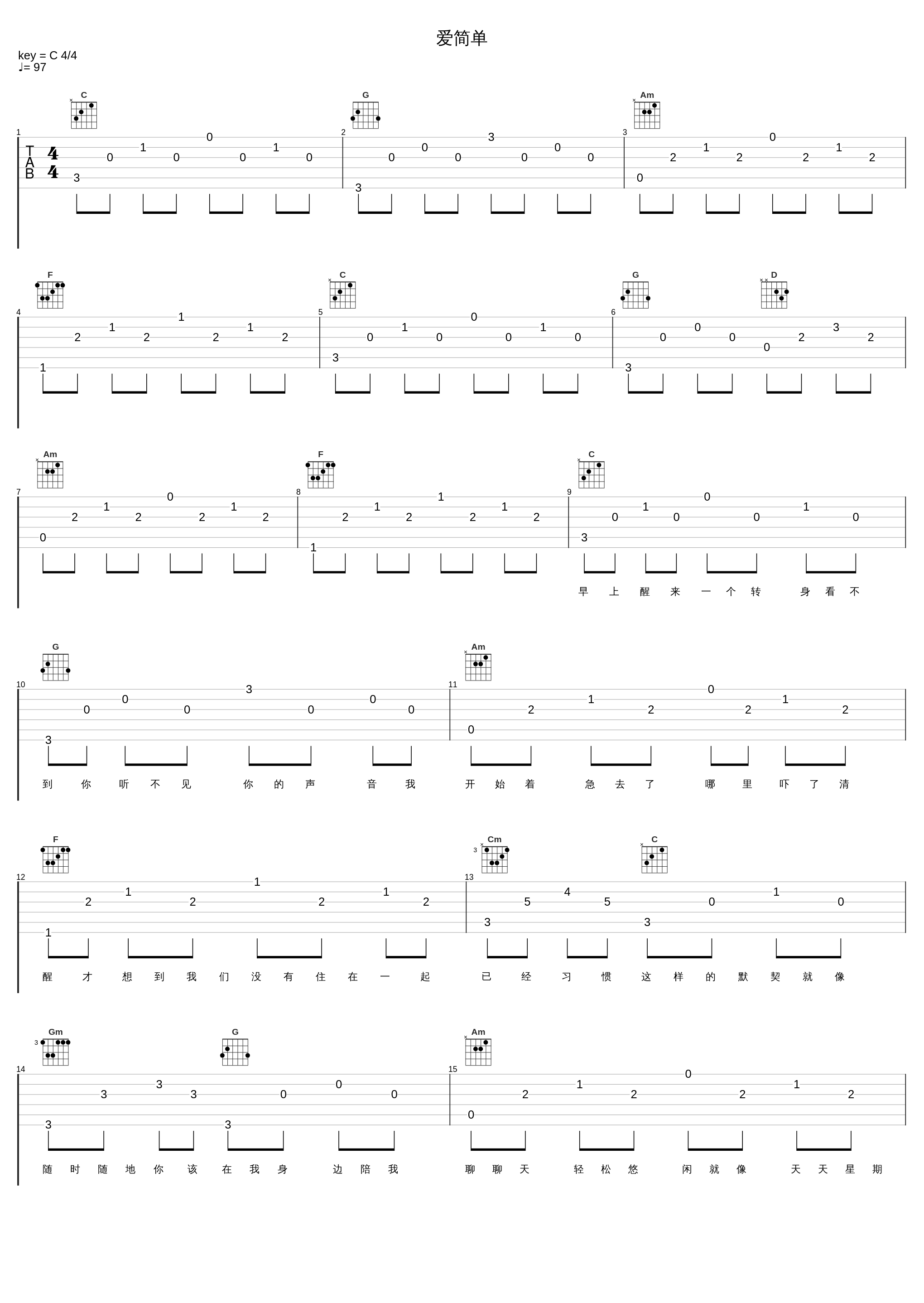 爱简单_蛋堡_1