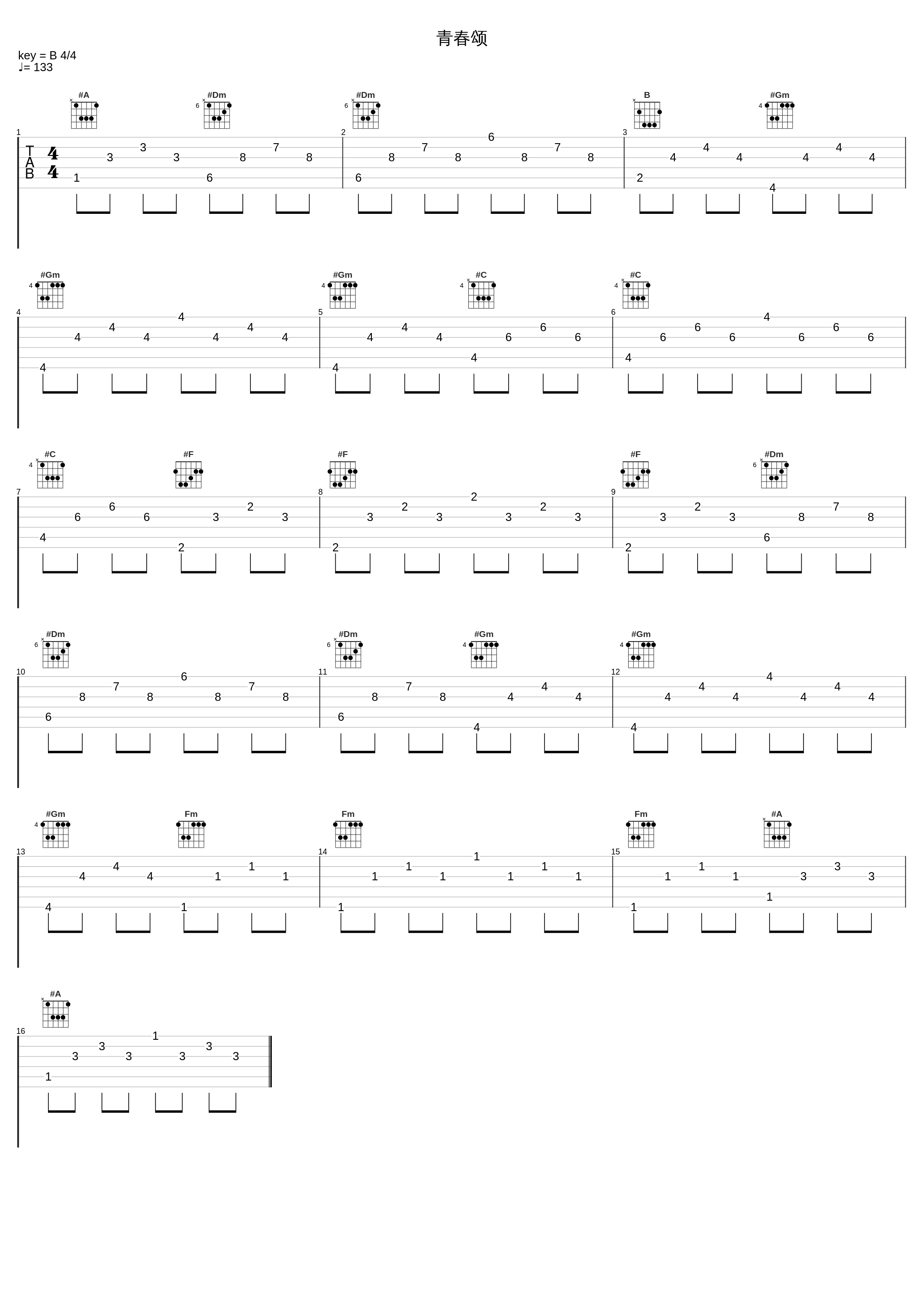 青春颂_张艺兴_1