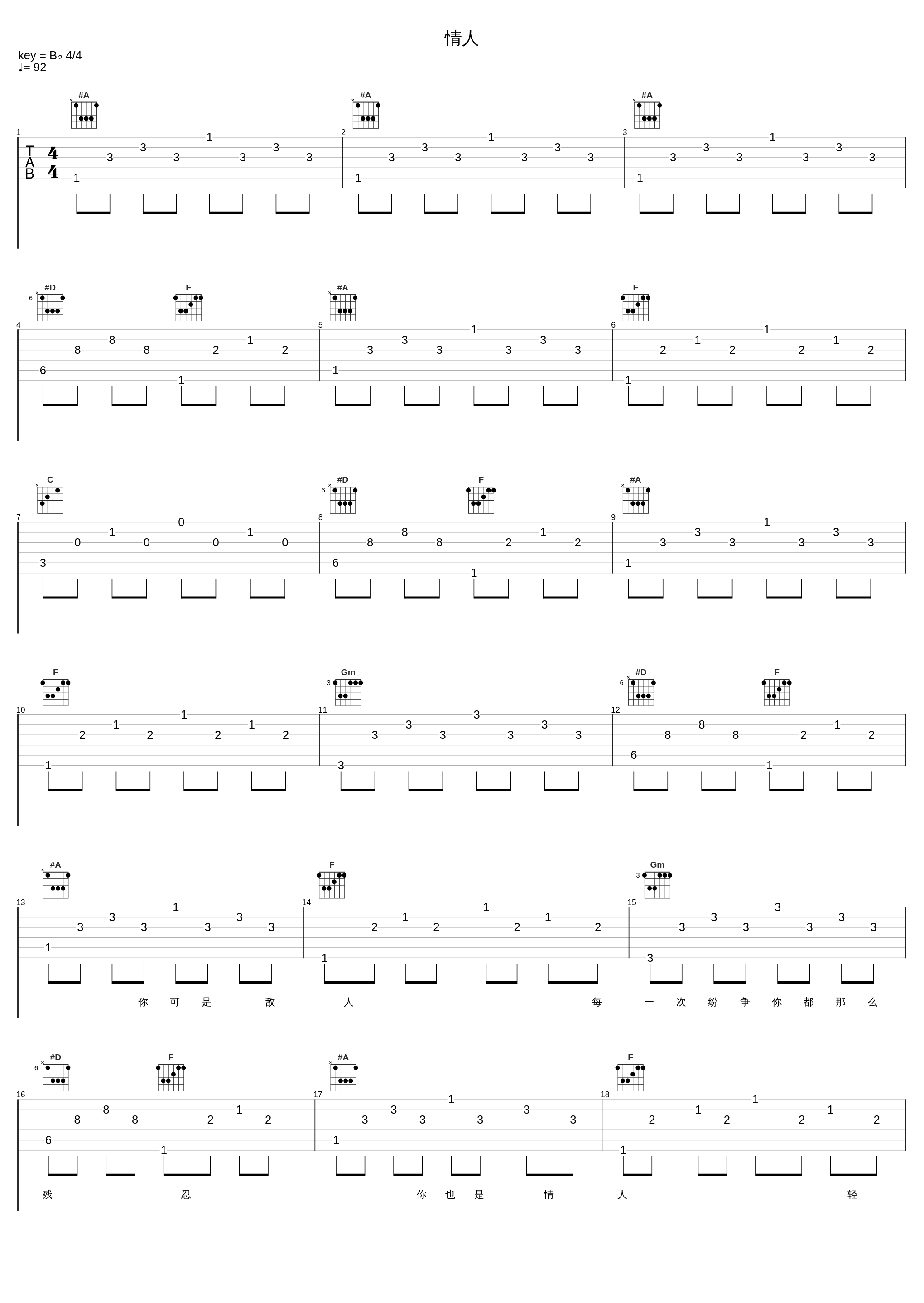 情人_陈洁仪_1