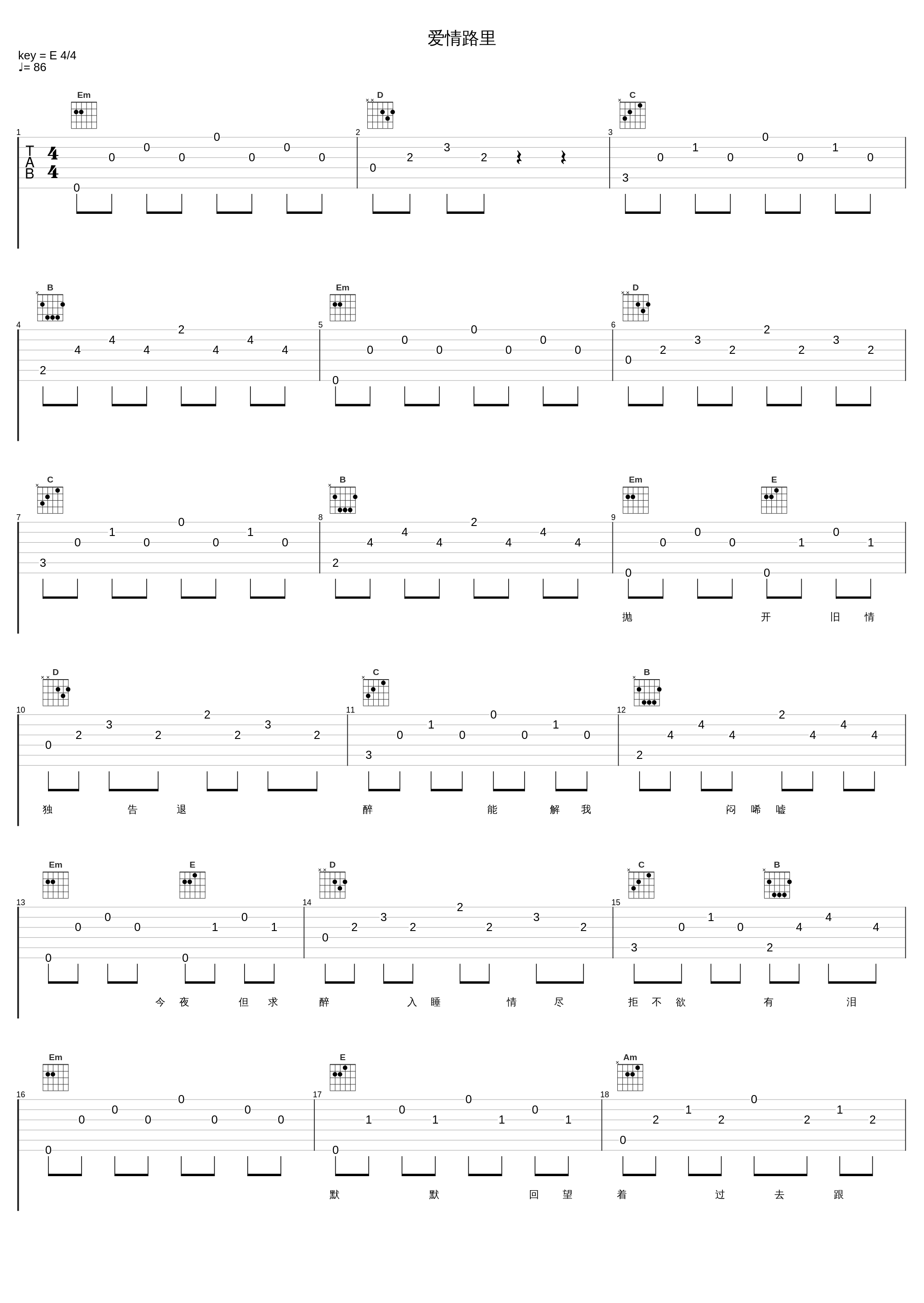 爱情路里_张国荣_1