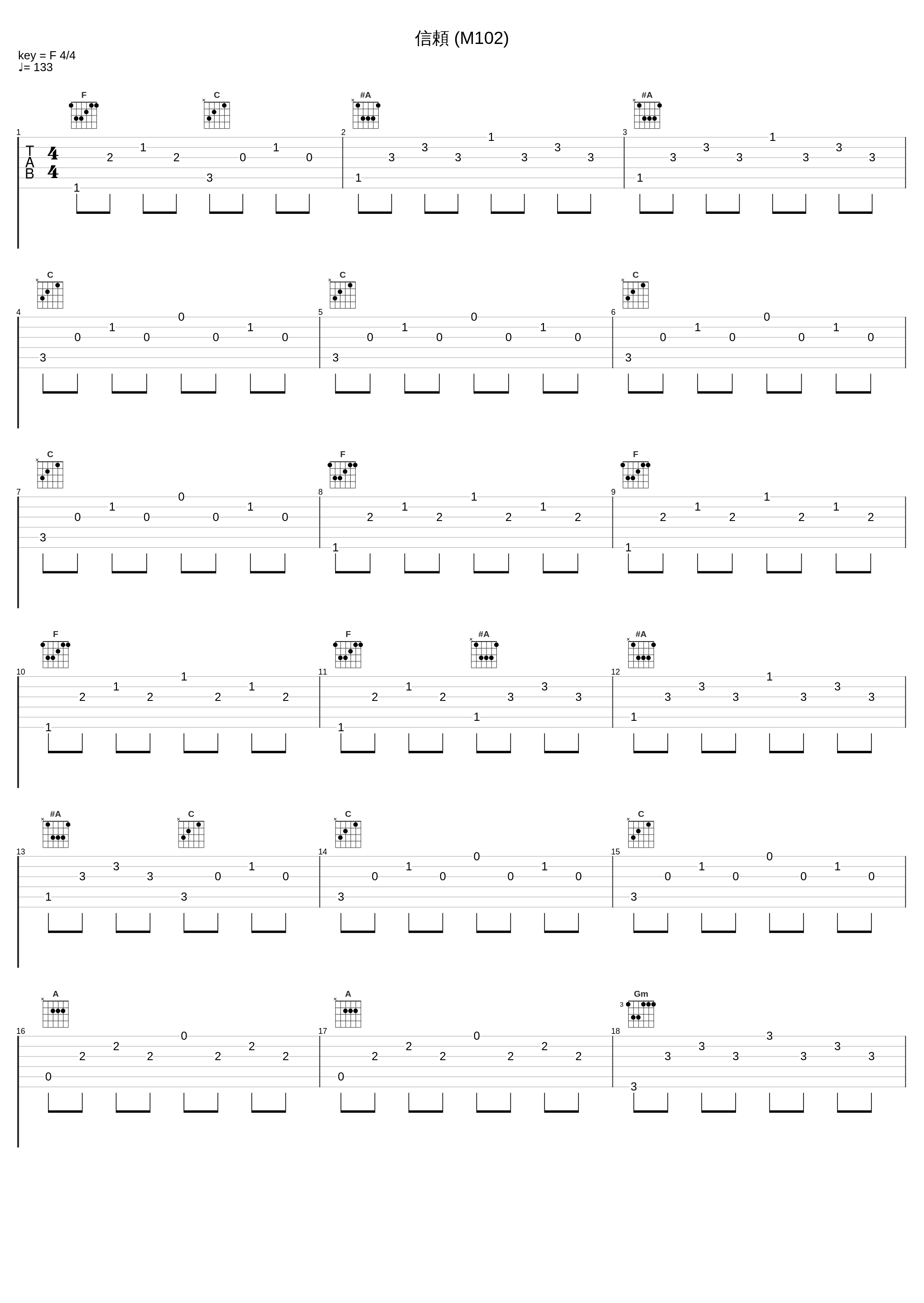 信頼 (M102)_佐桥俊彦_1