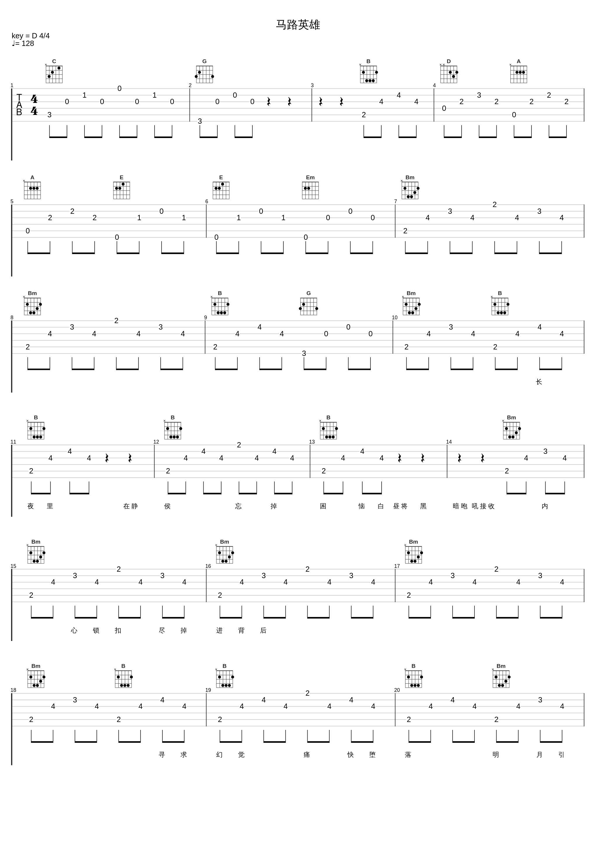 马路英雄_张学友_1