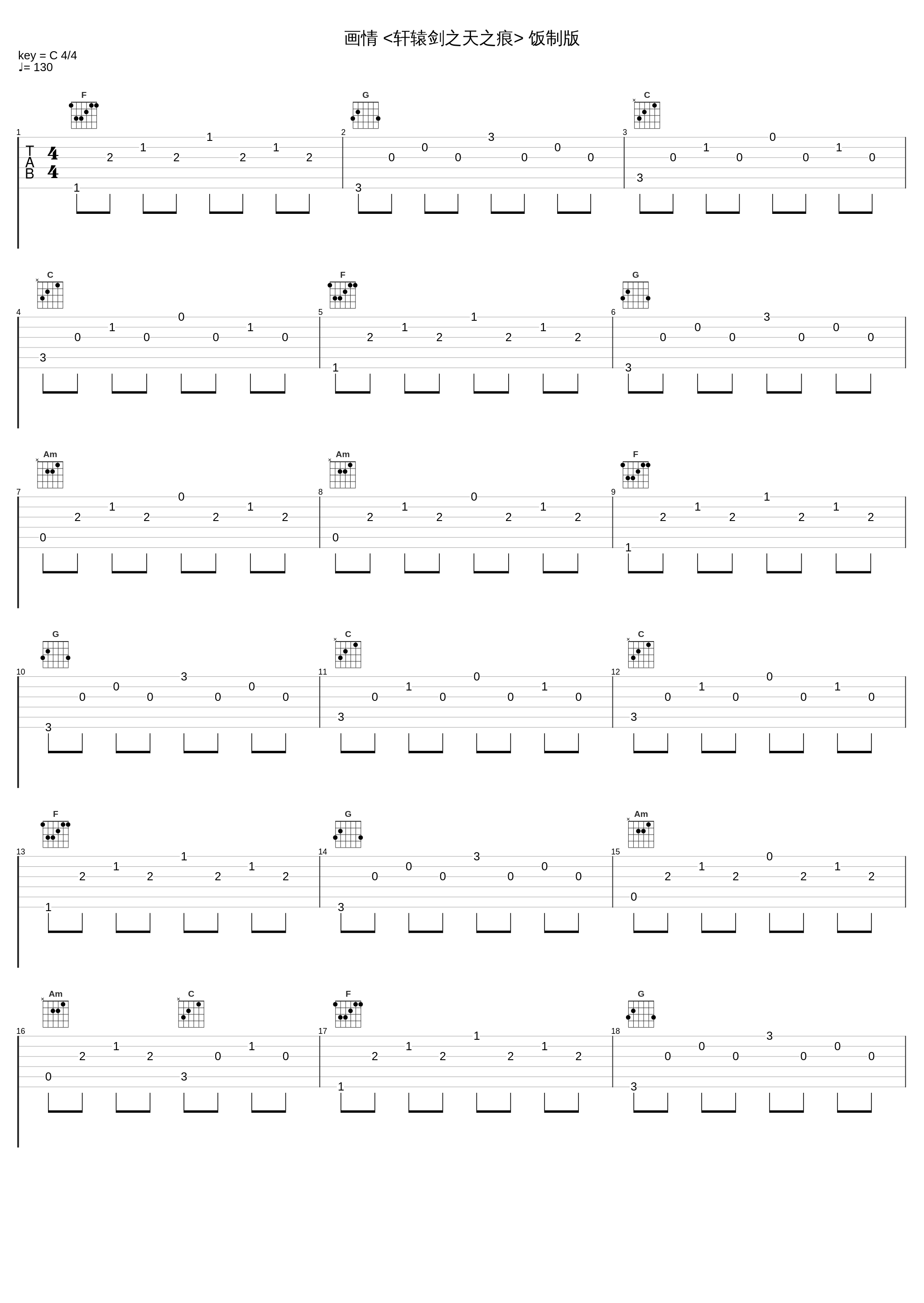 画情 <轩辕剑之天之痕> 饭制版_唐嫣_1