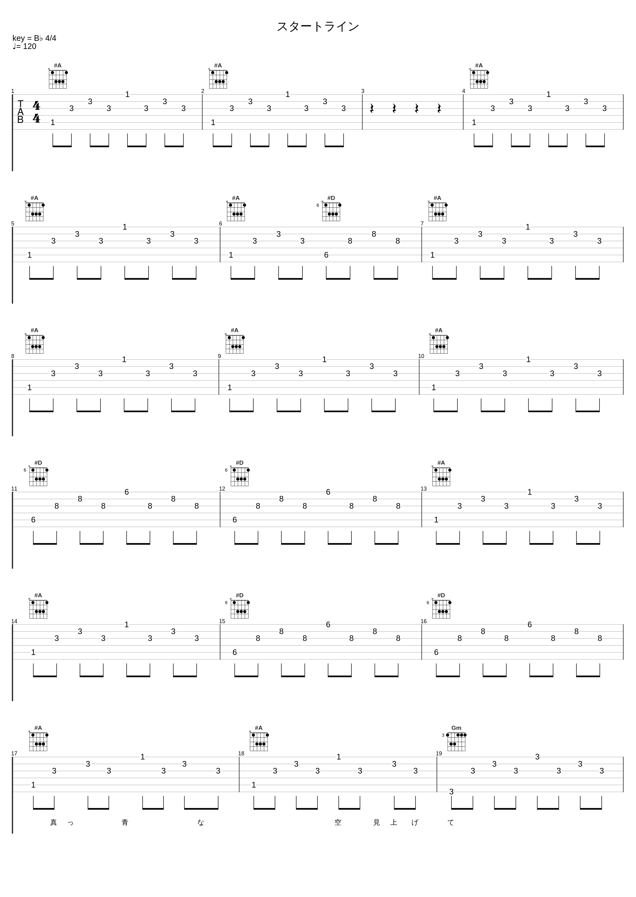 スタートライン_V6_1