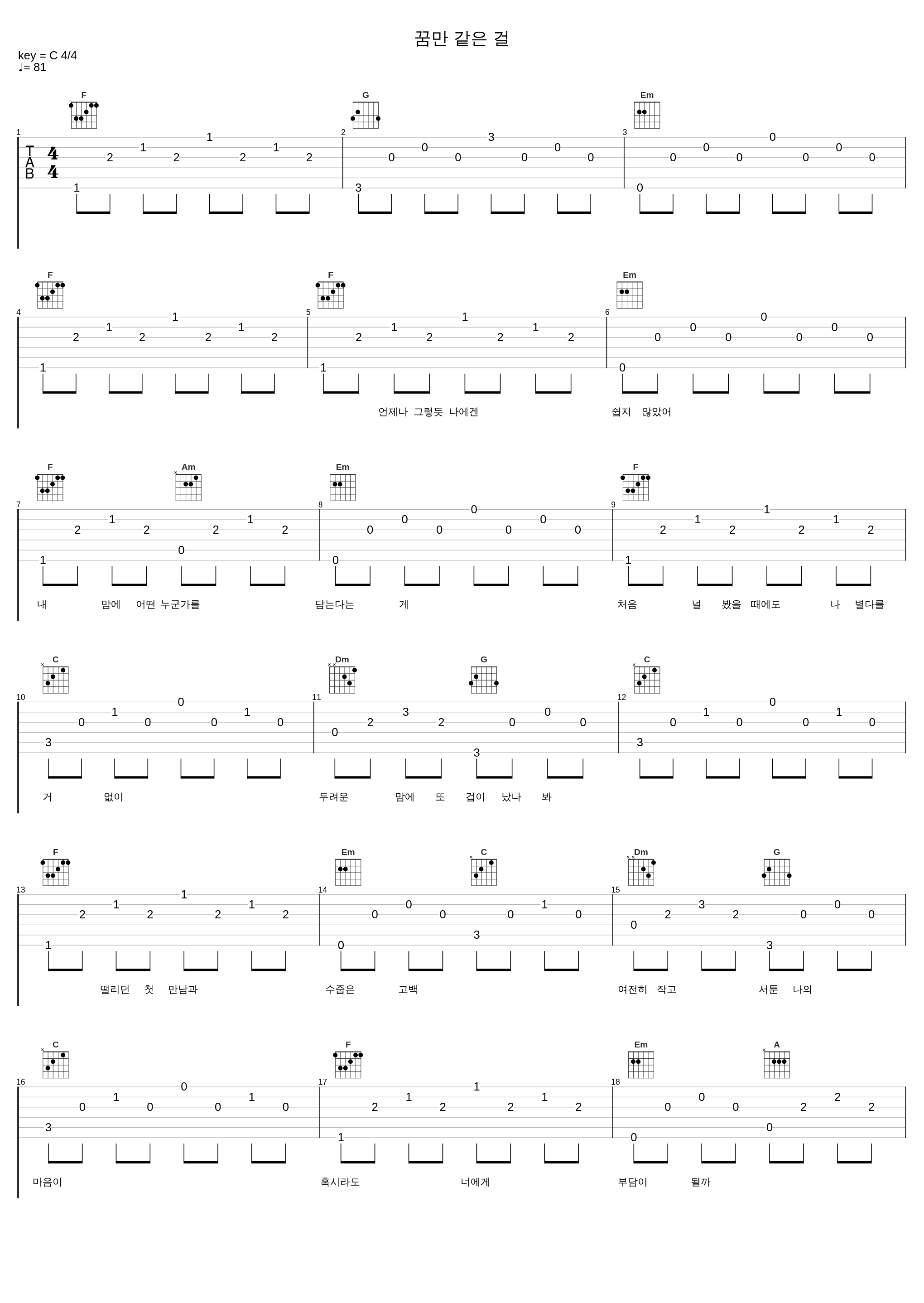 꿈만 같은 걸_Letter flow_1