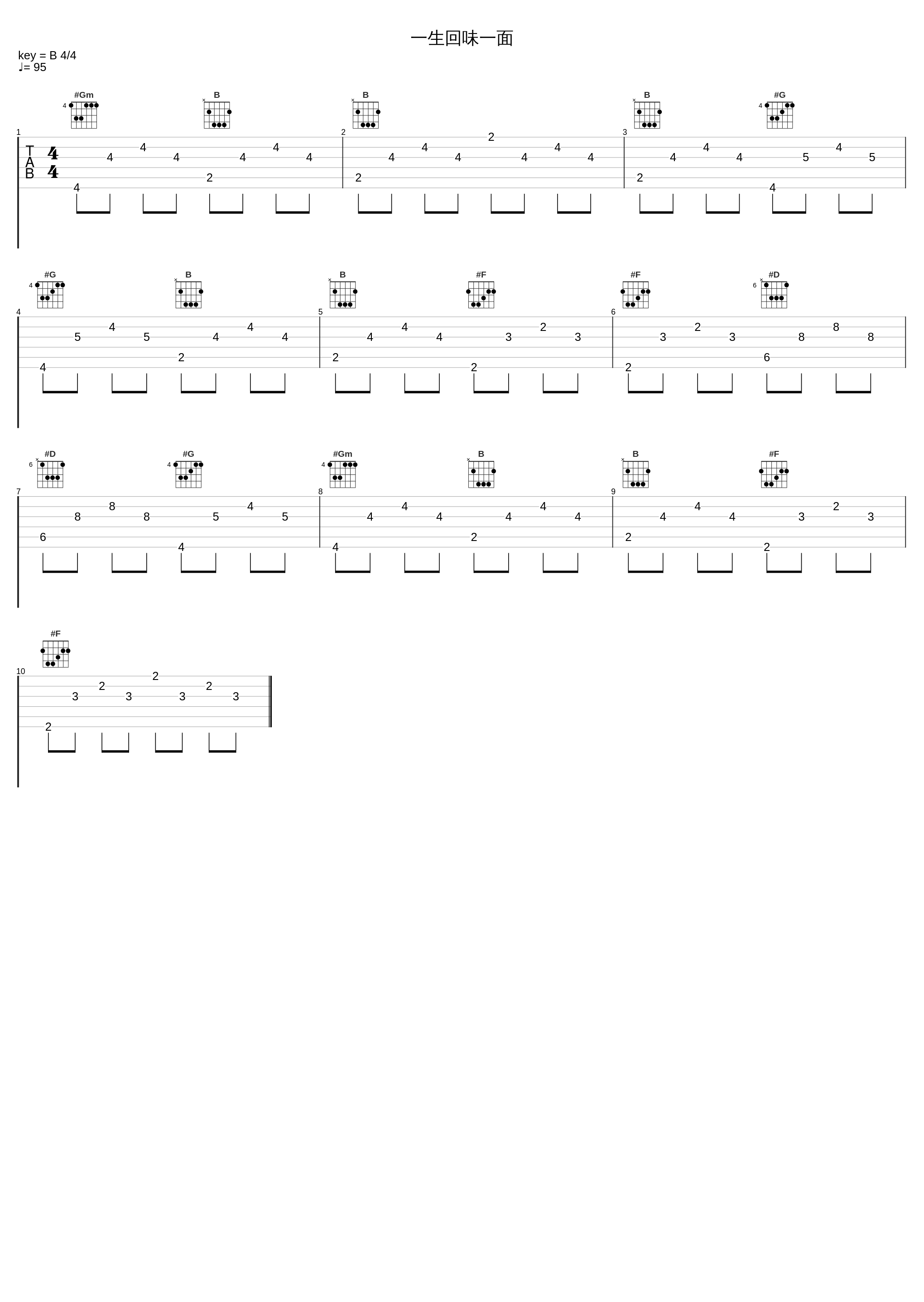 一生回味一面_野小马_1