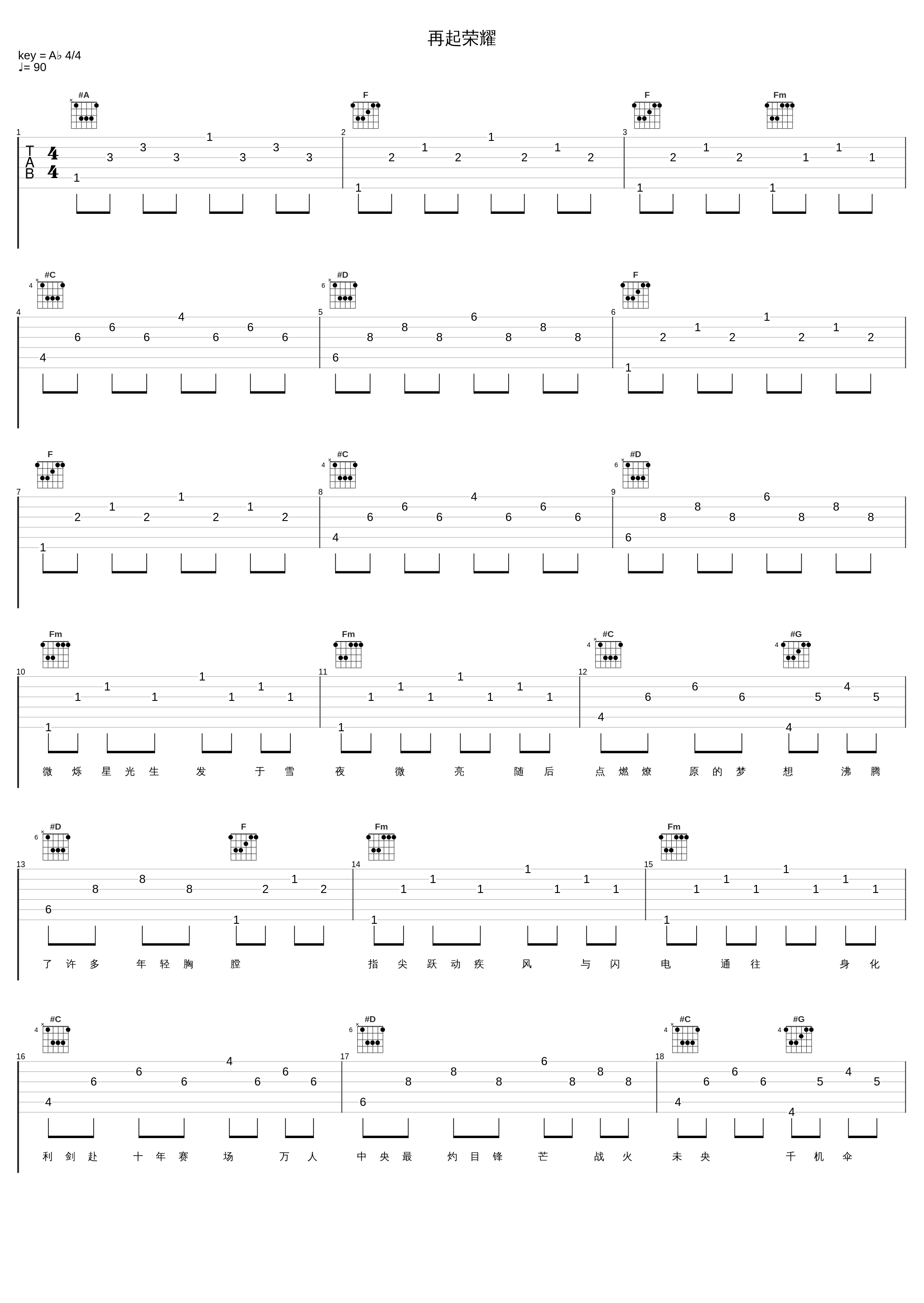 再起荣耀_汐音社,小魂_1