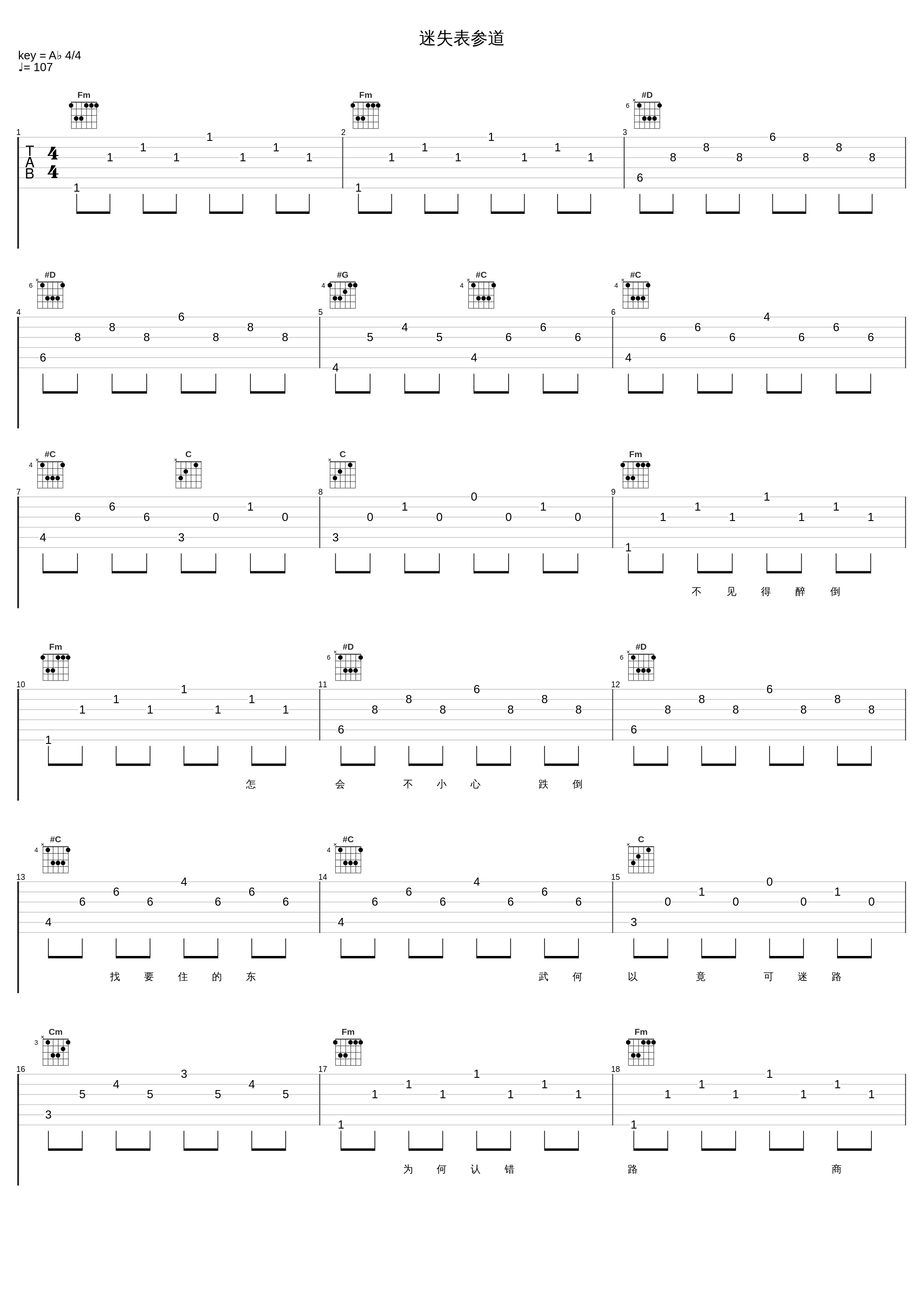 迷失表参道_张敬轩_1