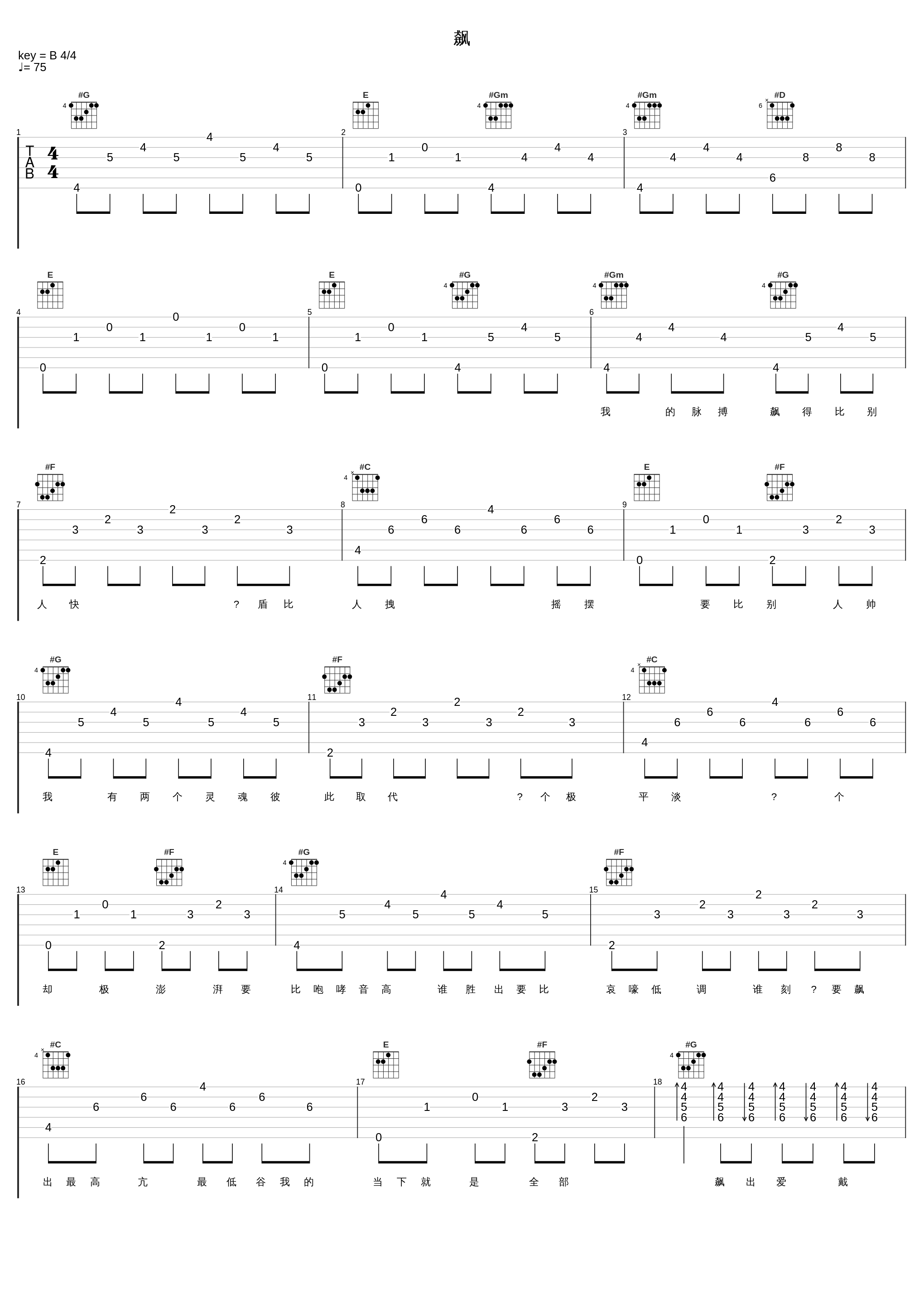 飙_李佳薇_1