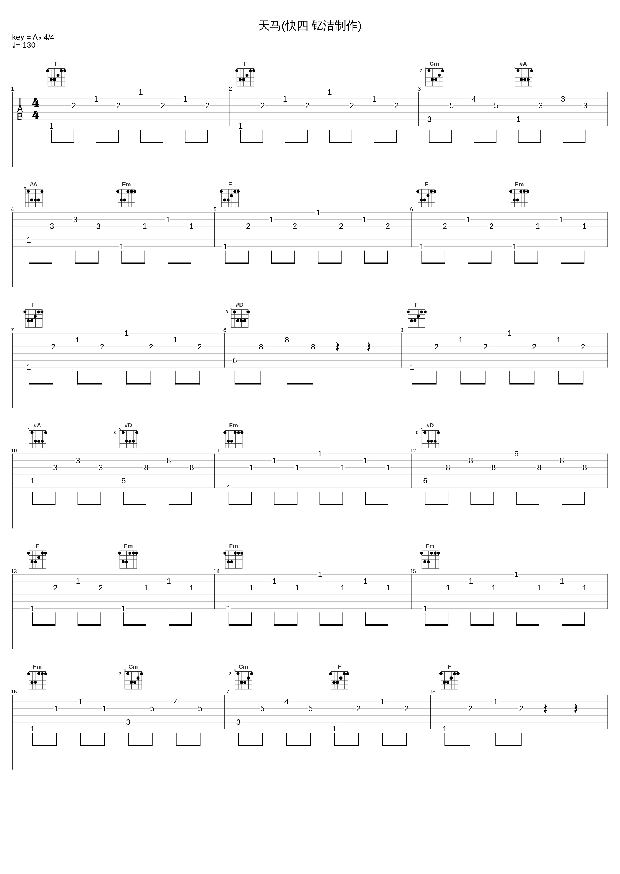 天马(快四 钇洁制作)_乌兰托娅_1