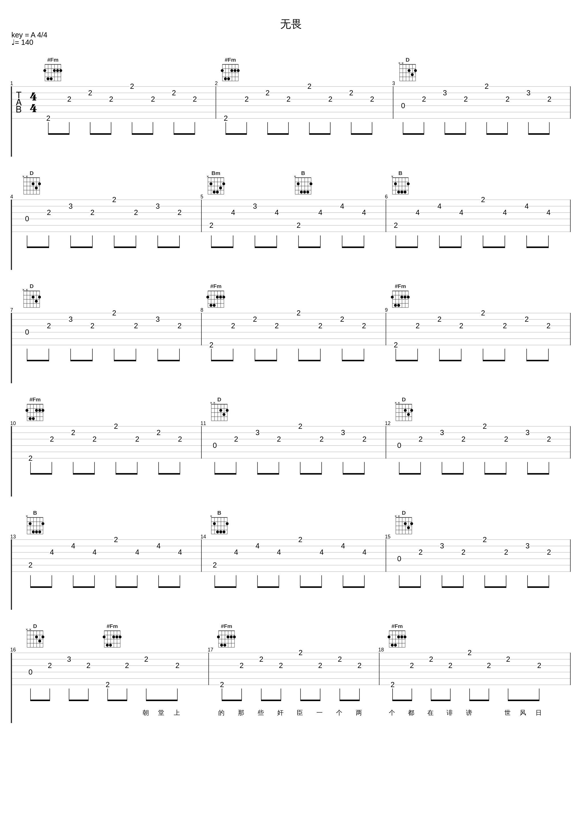 无畏_五音Jw_1