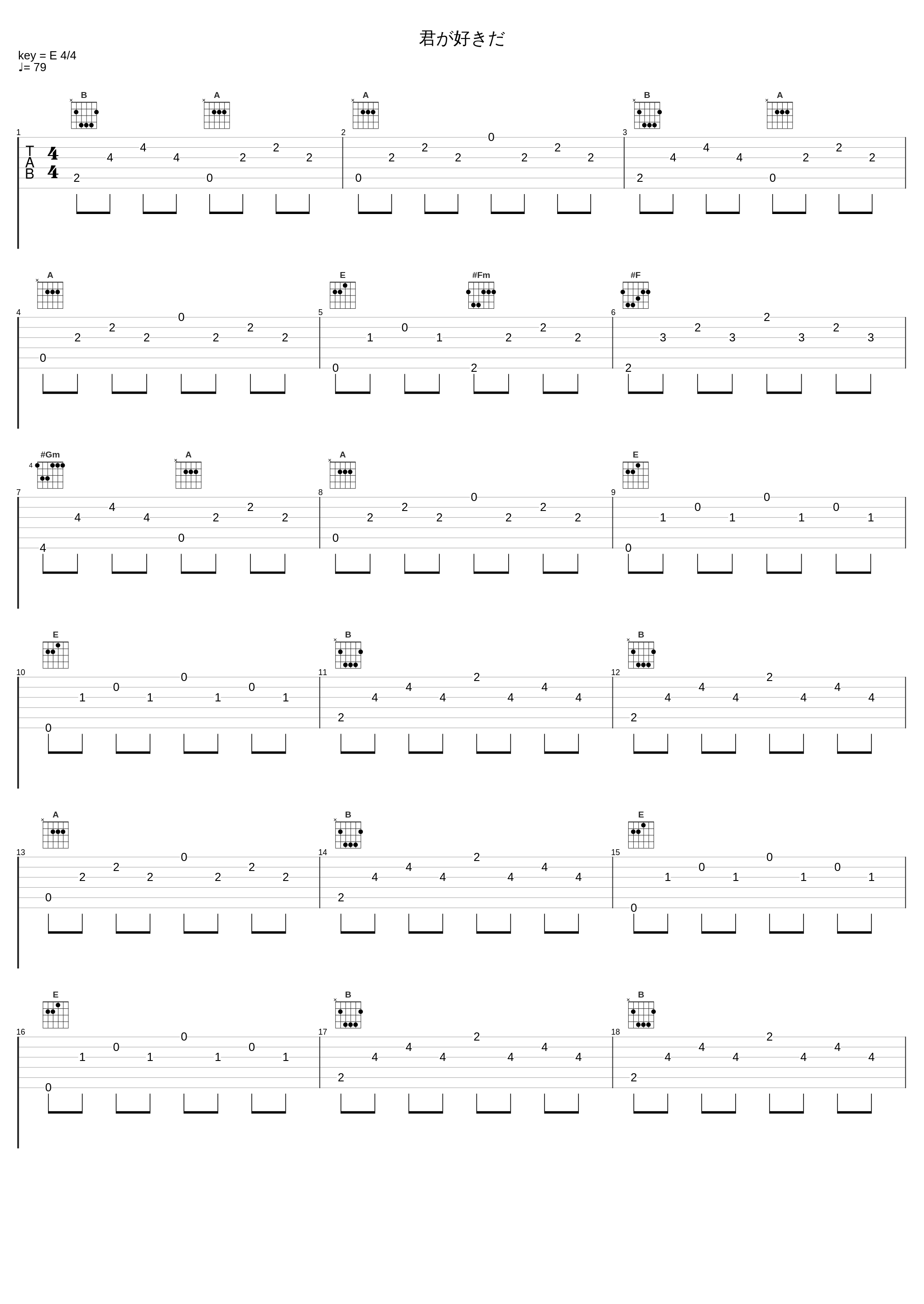 君が好きだ_中西亮輔_1