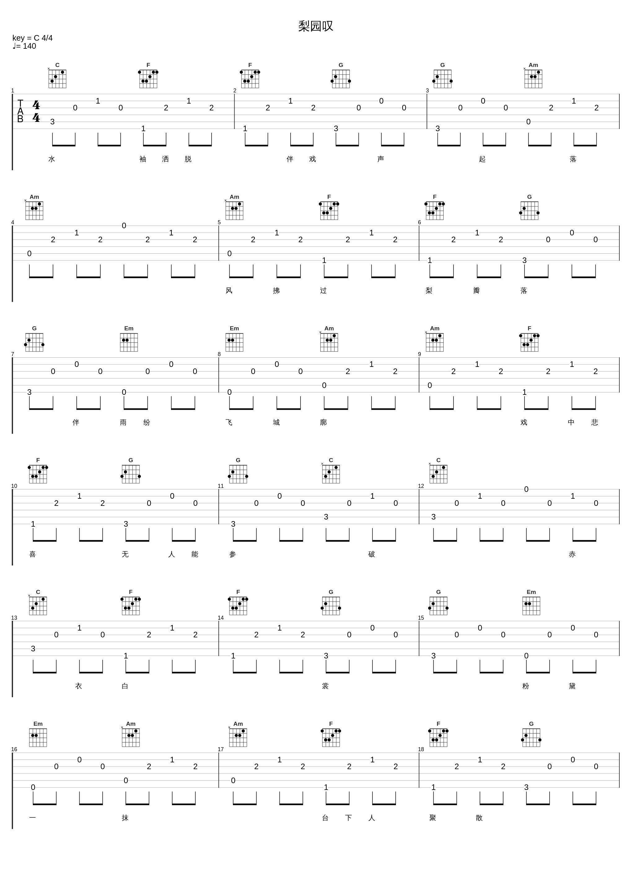 梨园叹_池鱼_1