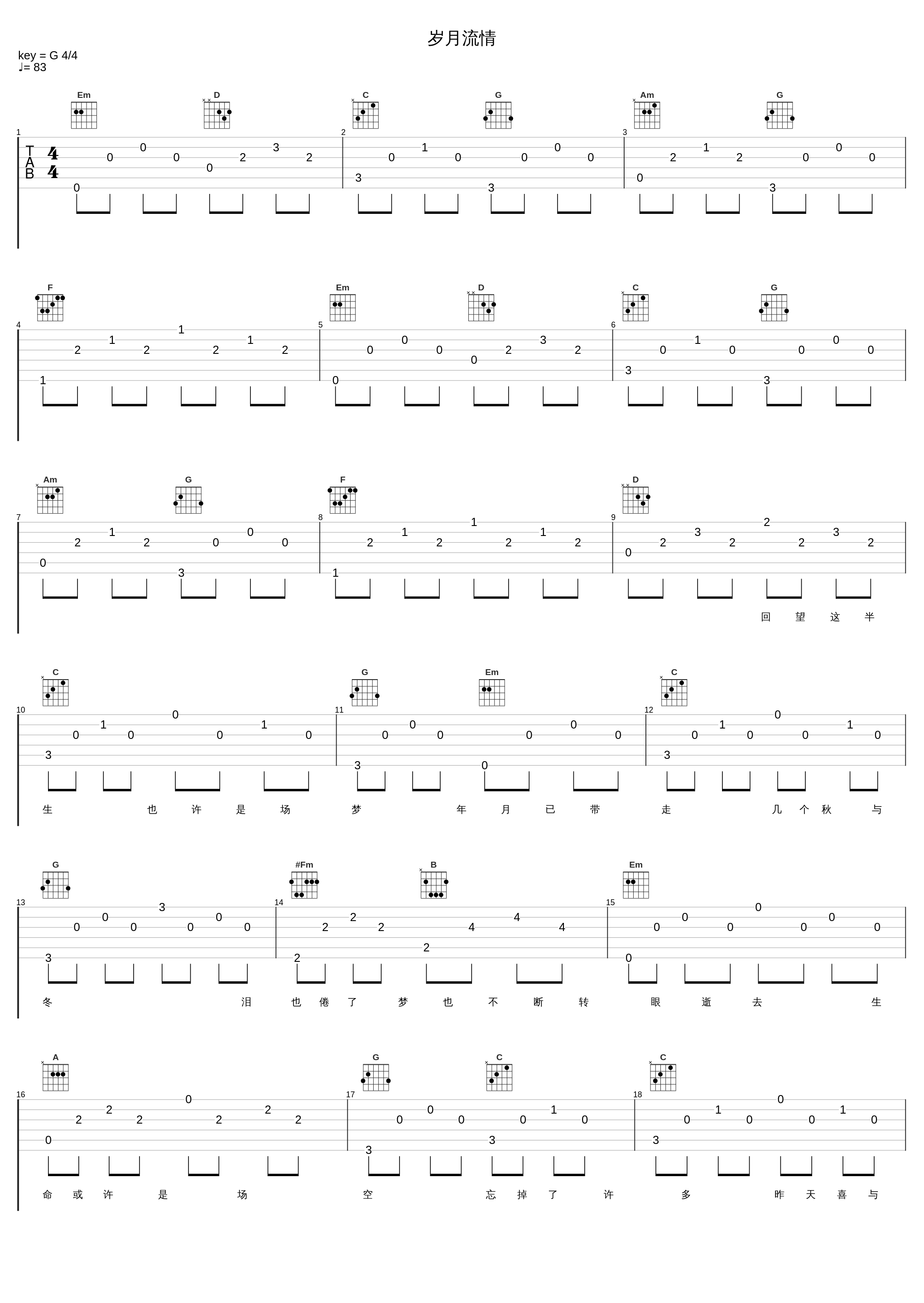 岁月流情_张学友_1