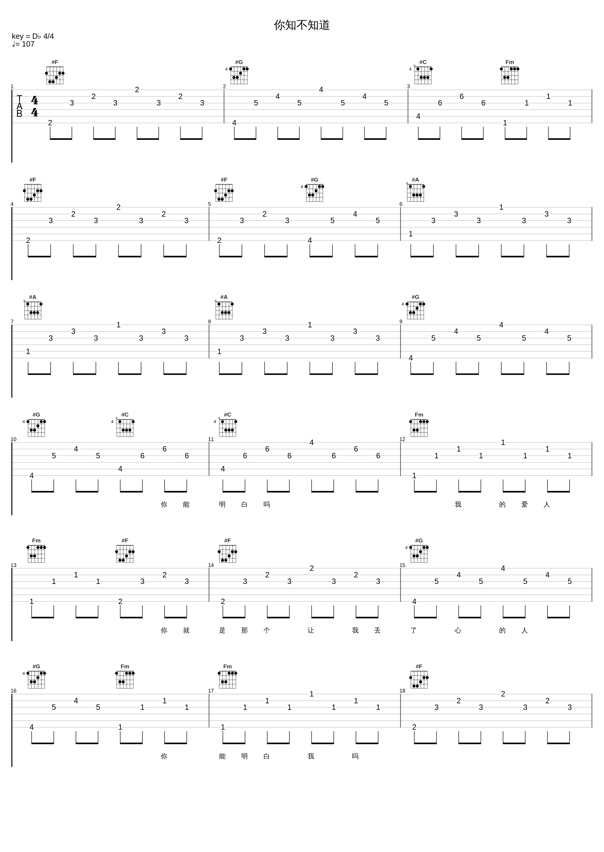 你知不知道_张学友_1