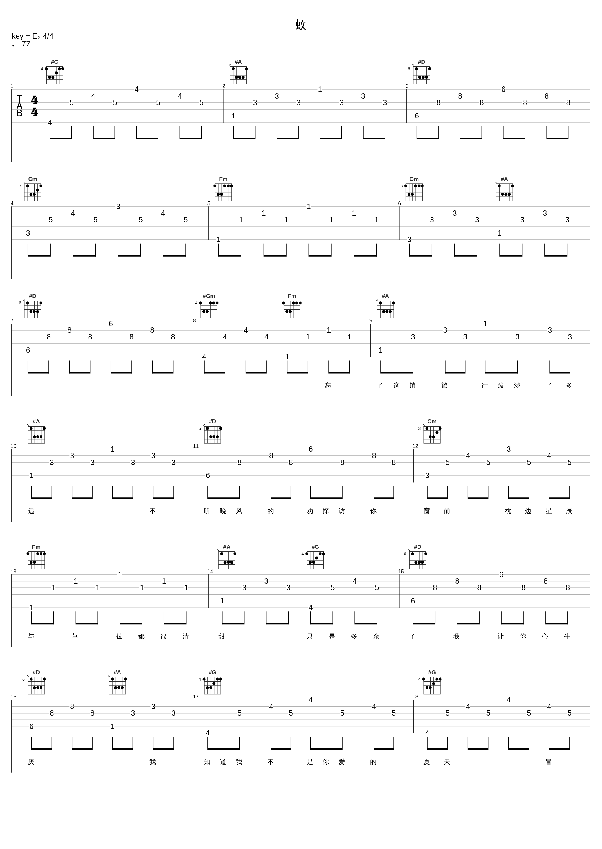 蚊_张赫宣_1