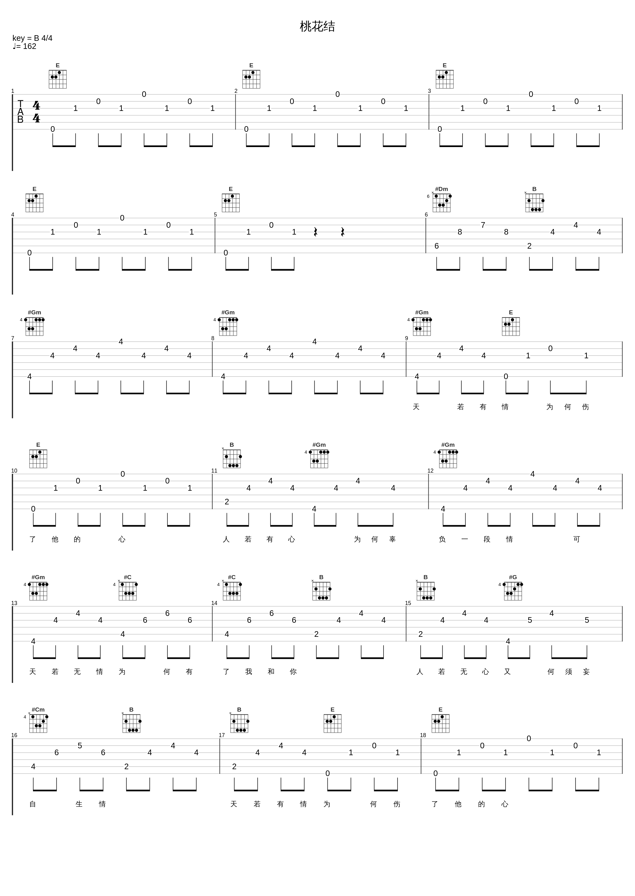 桃花结_KEY.L刘聪_1