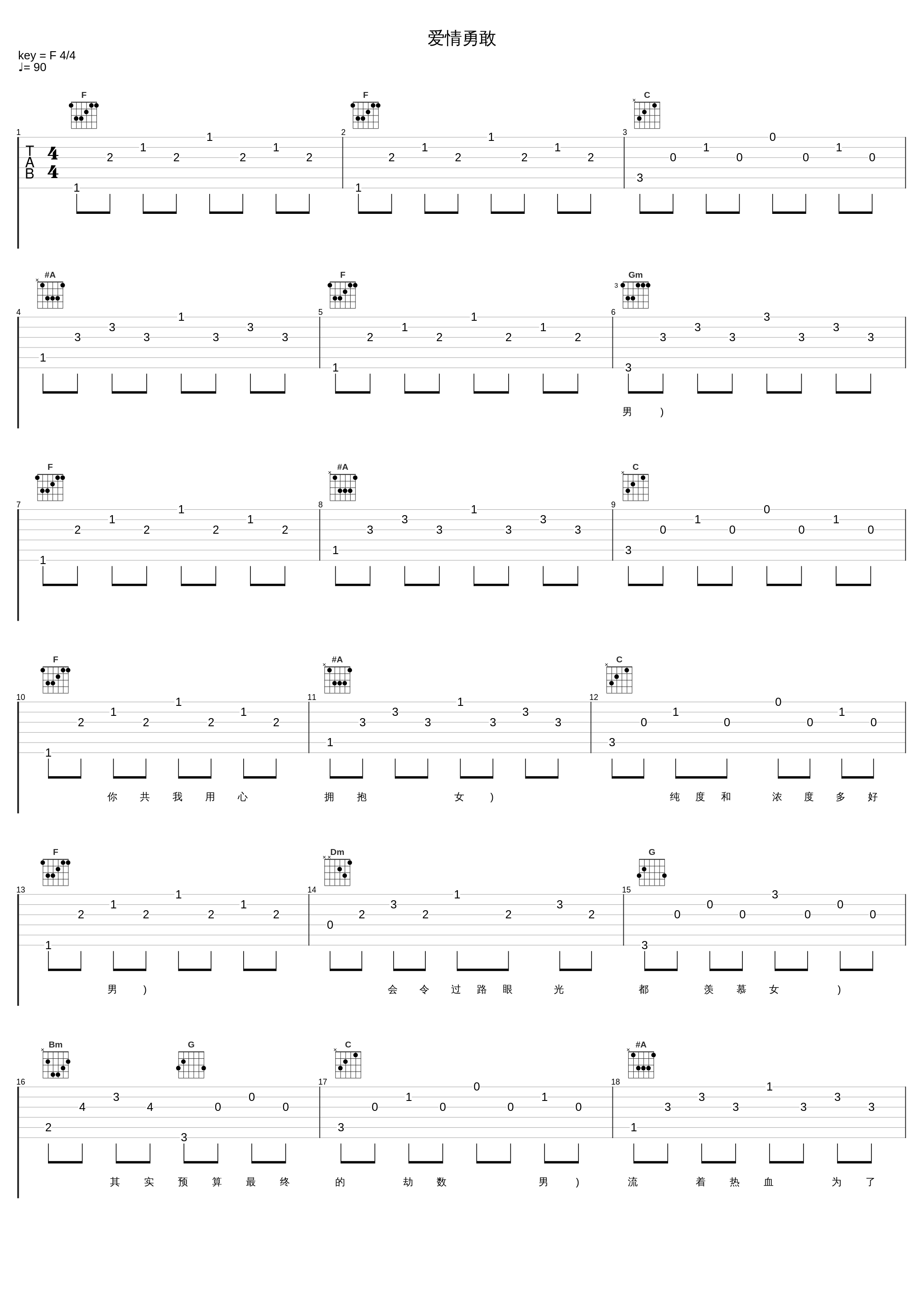 爱情勇敢_李克勤,黄伊汶_1