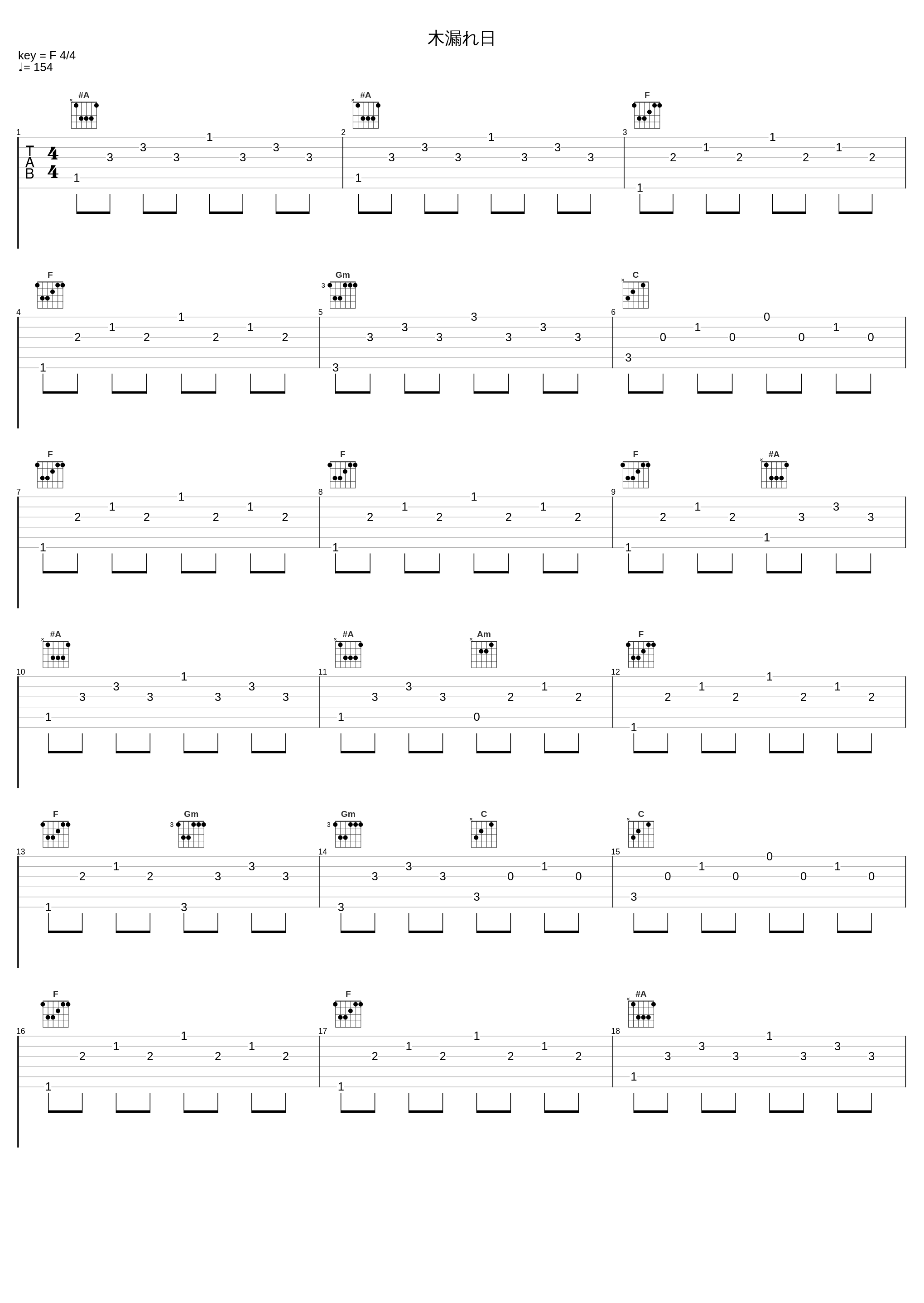 木漏れ日_松本文紀_1