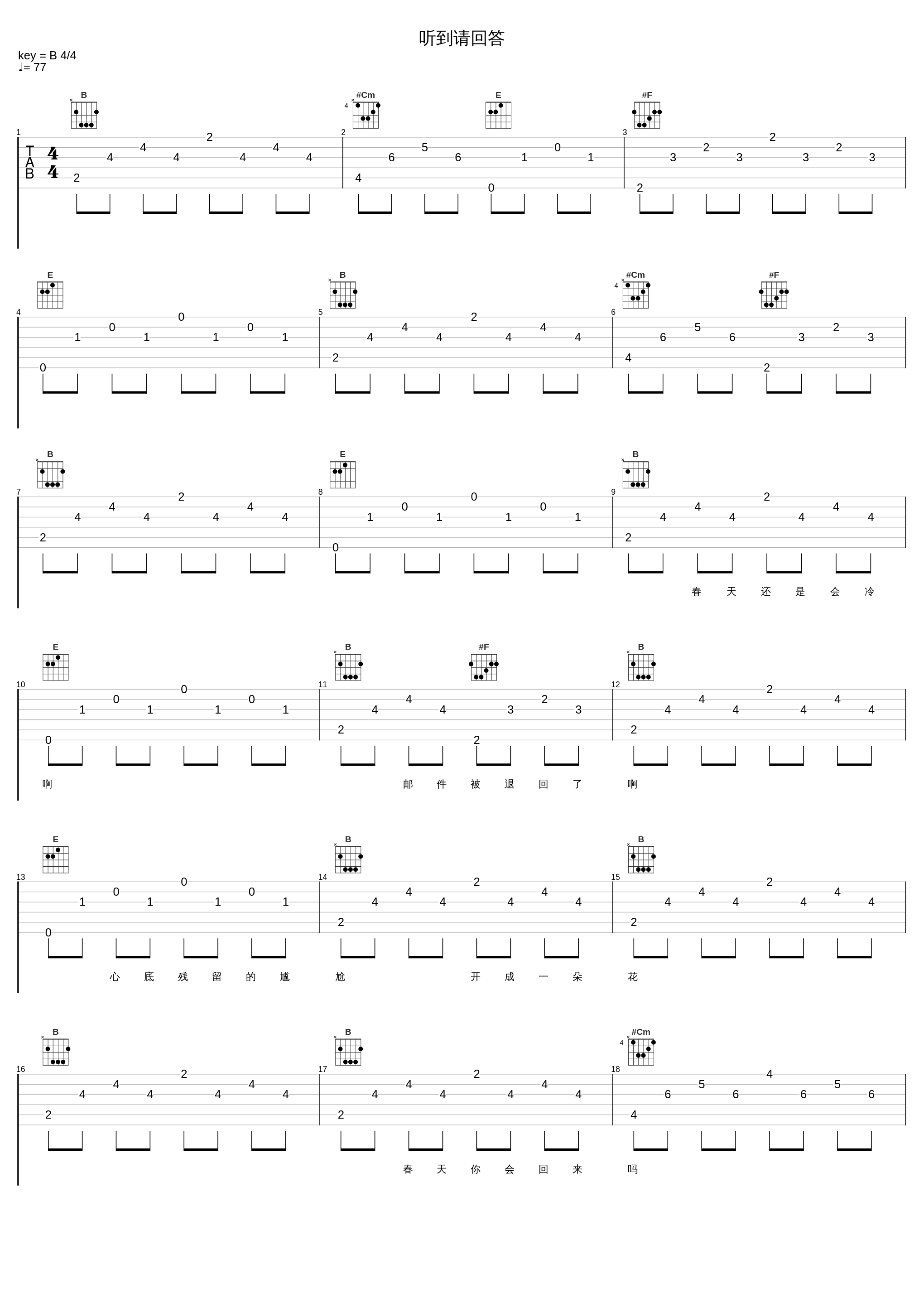 听到请回答_周传雄_1