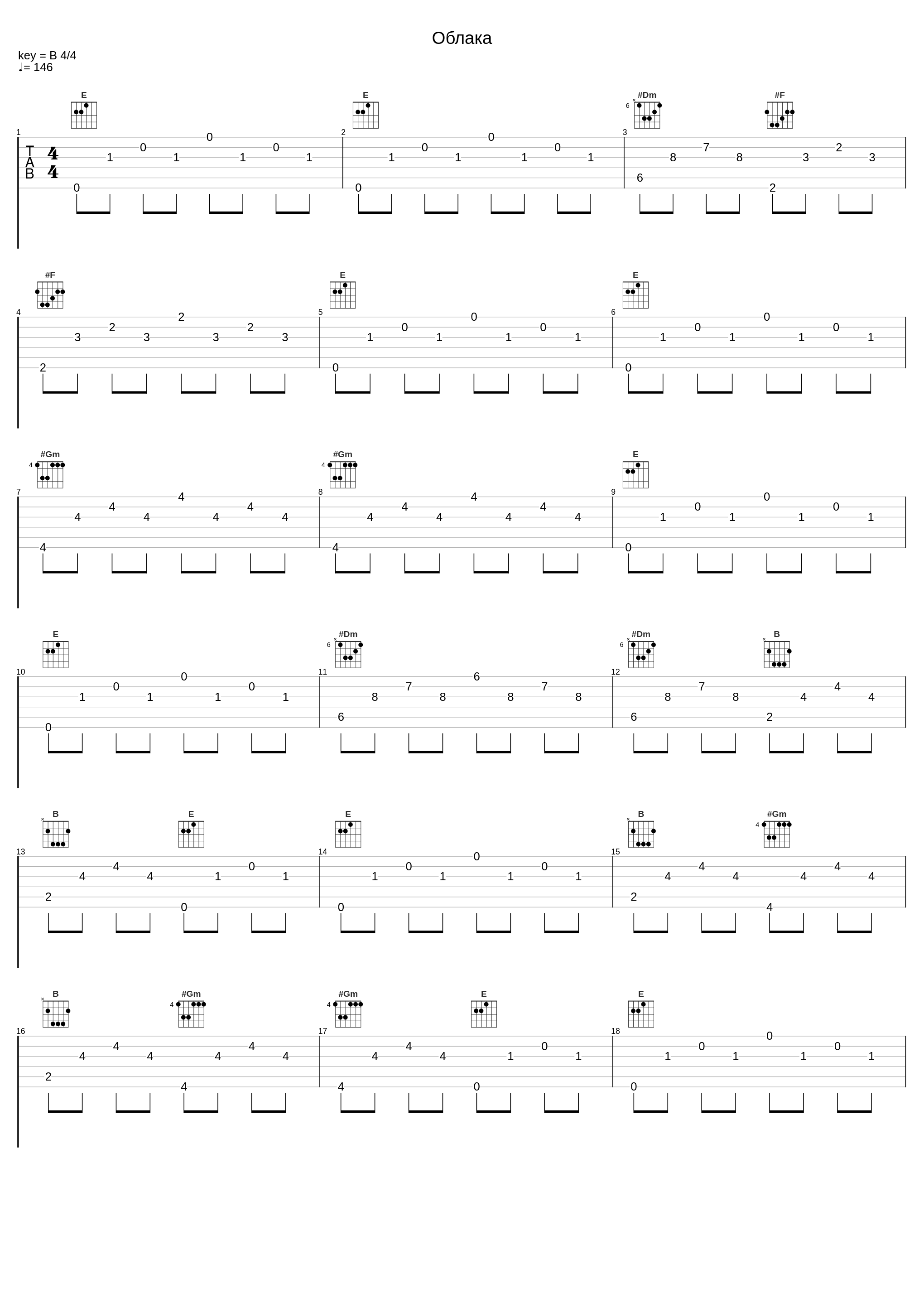 Облака_L'One_1