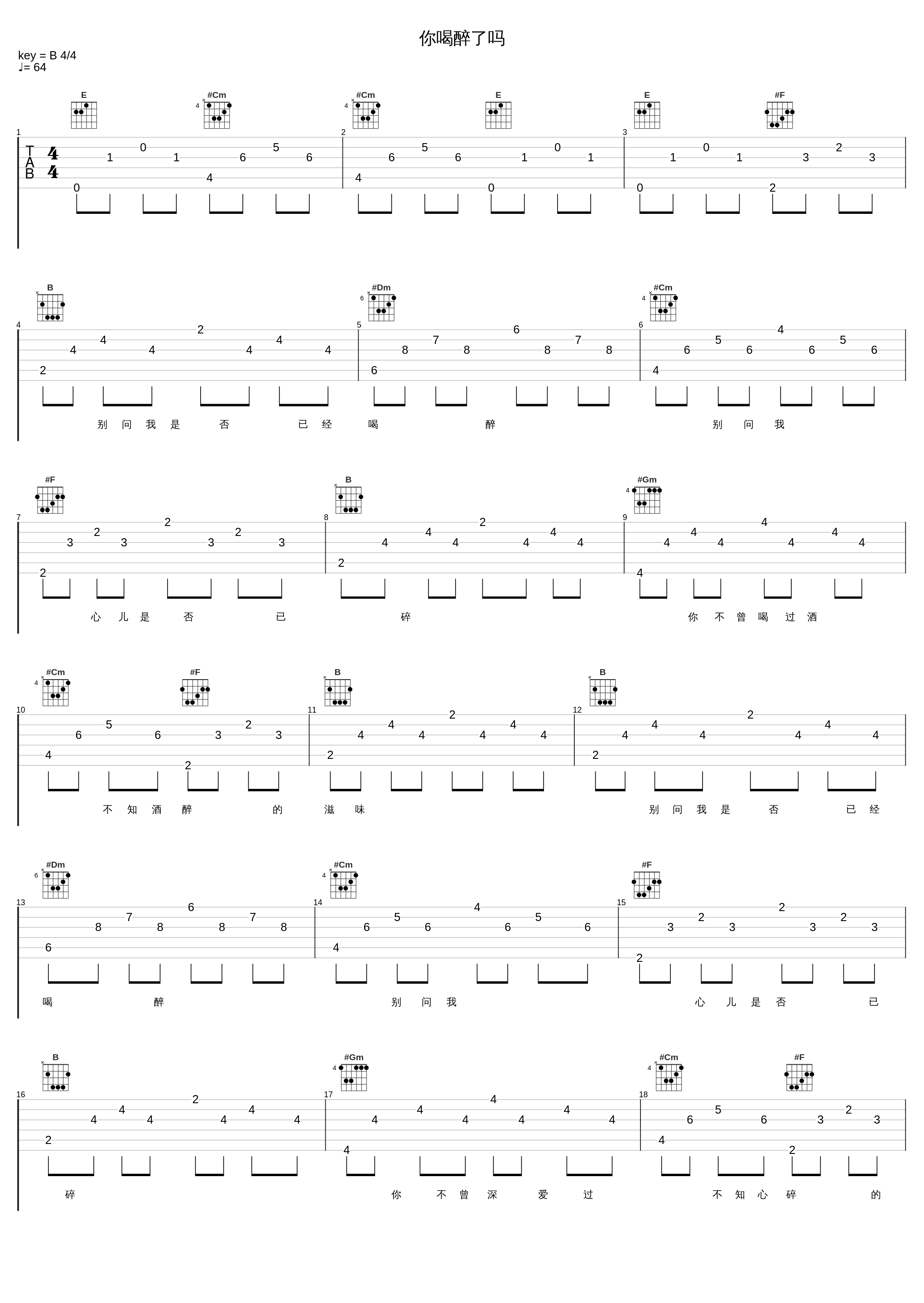 你喝醉了吗_黄小琥_1