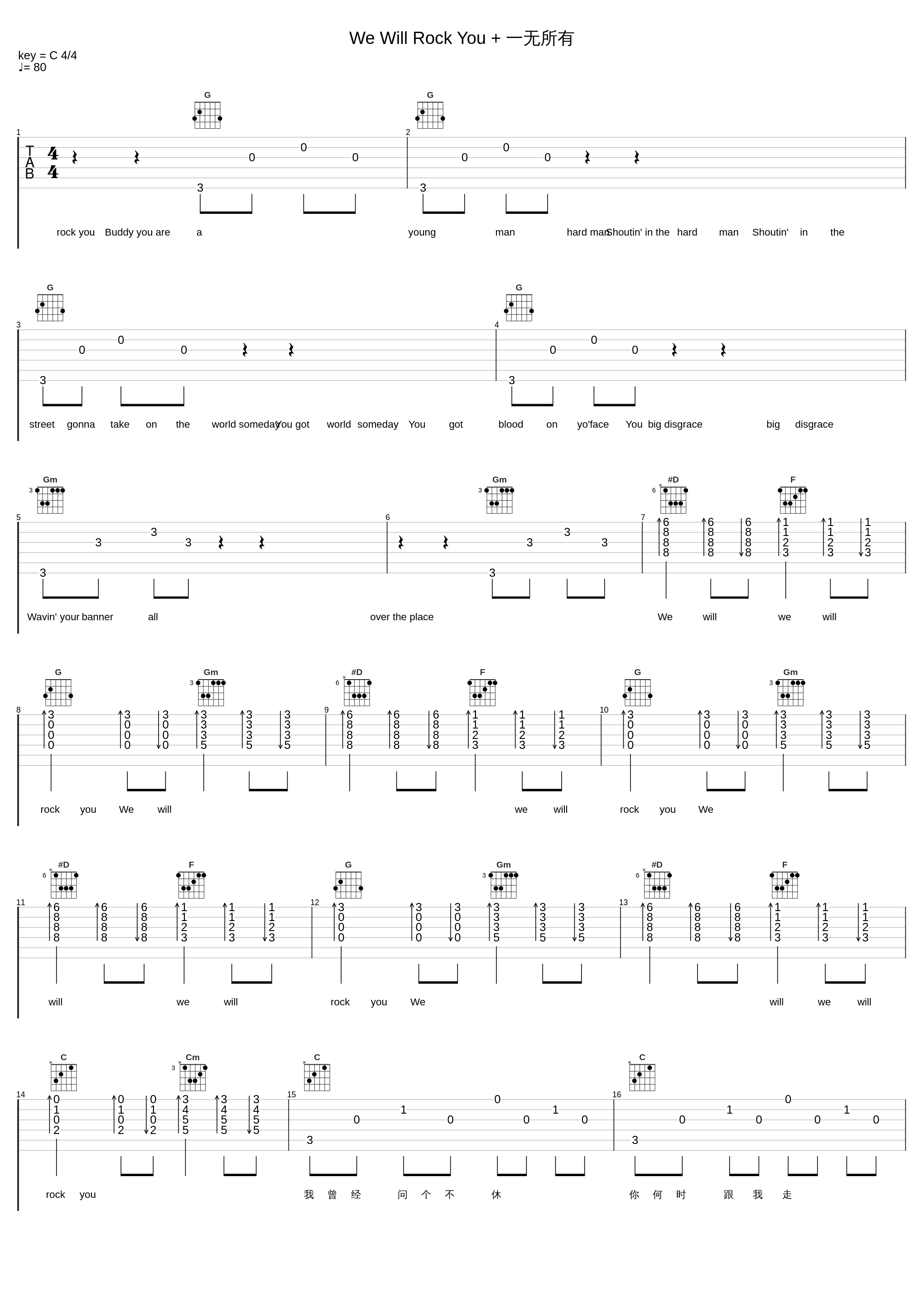 We Will Rock You + 一无所有_G.E.M. 邓紫棋_1