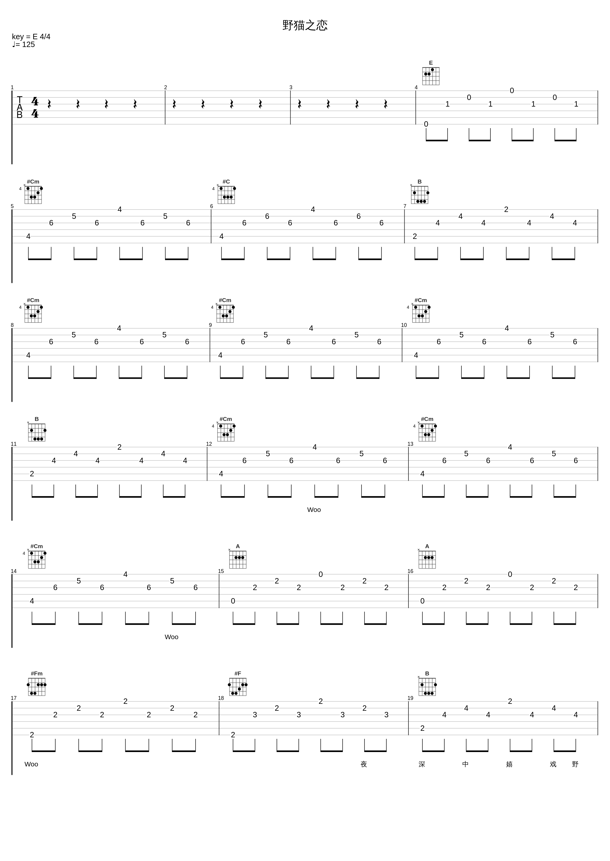 野猫之恋_张学友_1