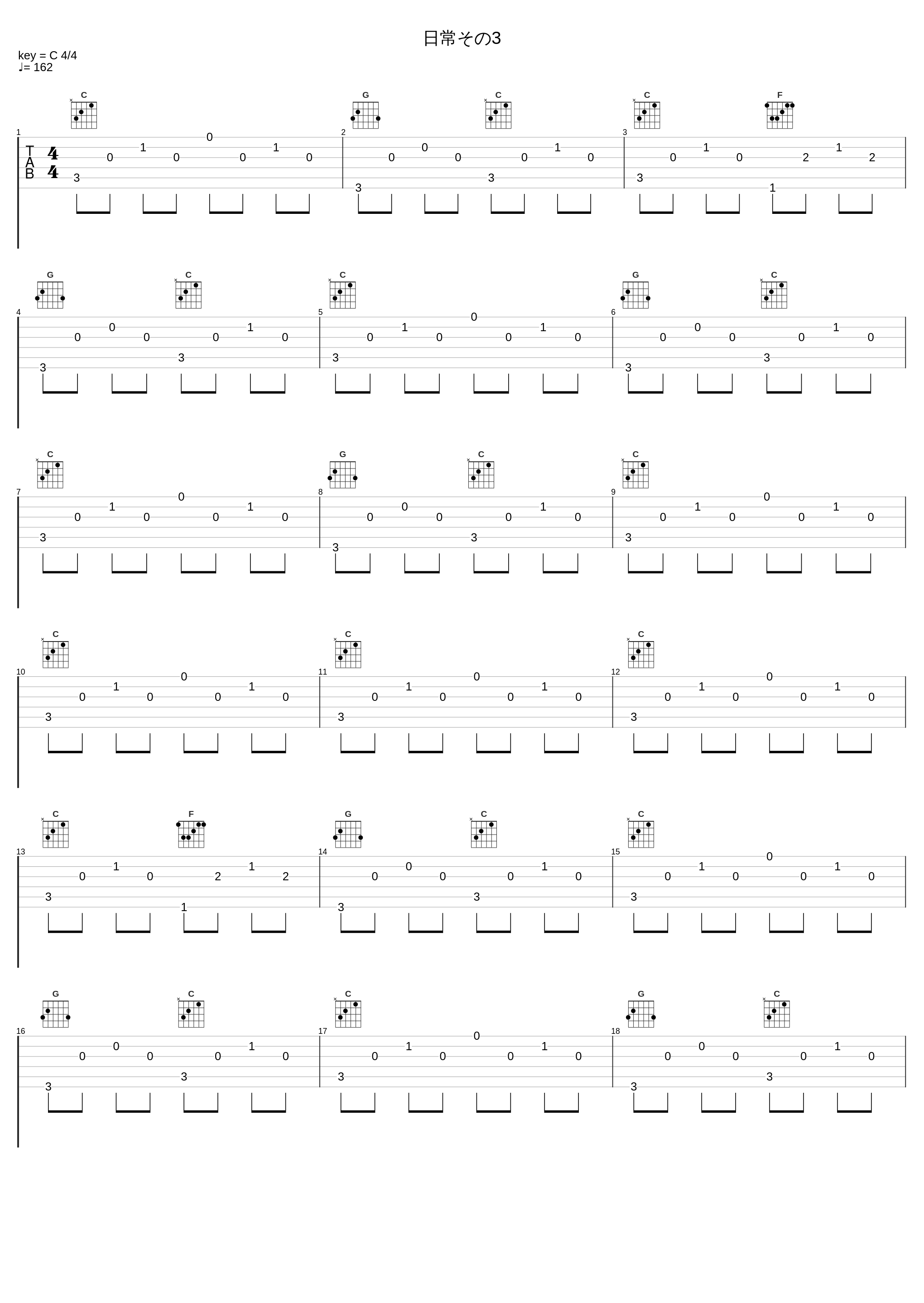 日常その3_光宗信吉_1