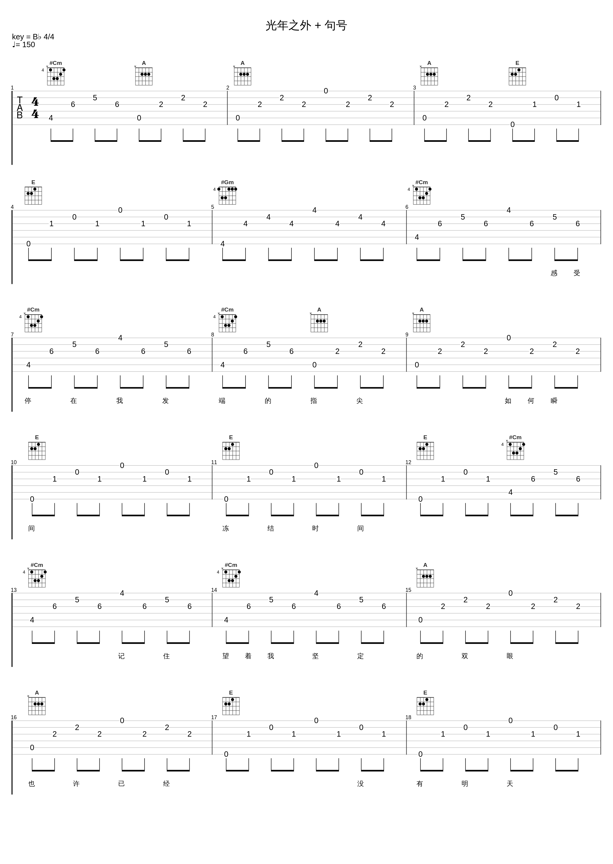 光年之外 + 句号_G.E.M. 邓紫棋_1