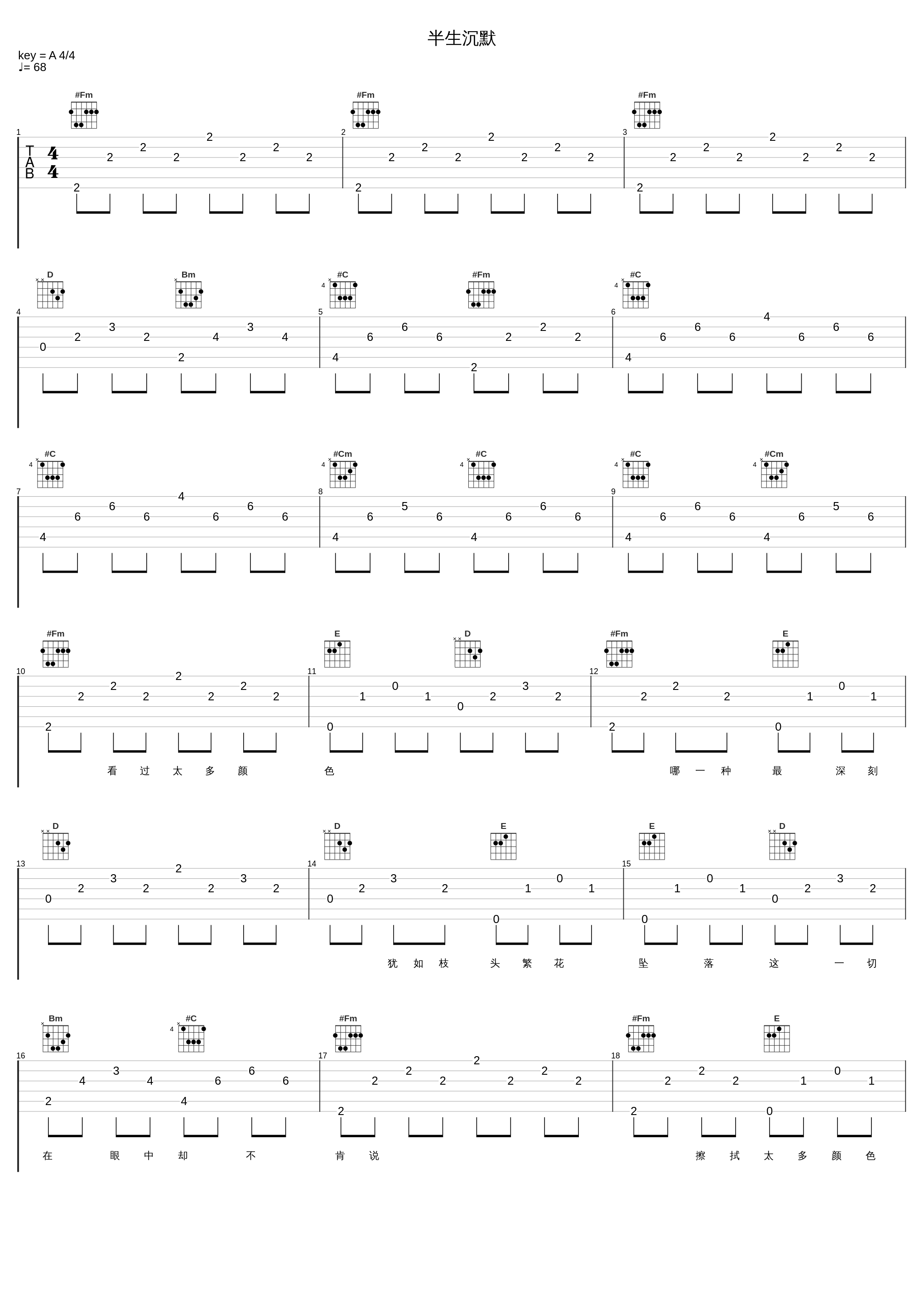 半生沉默_张赫宣_1