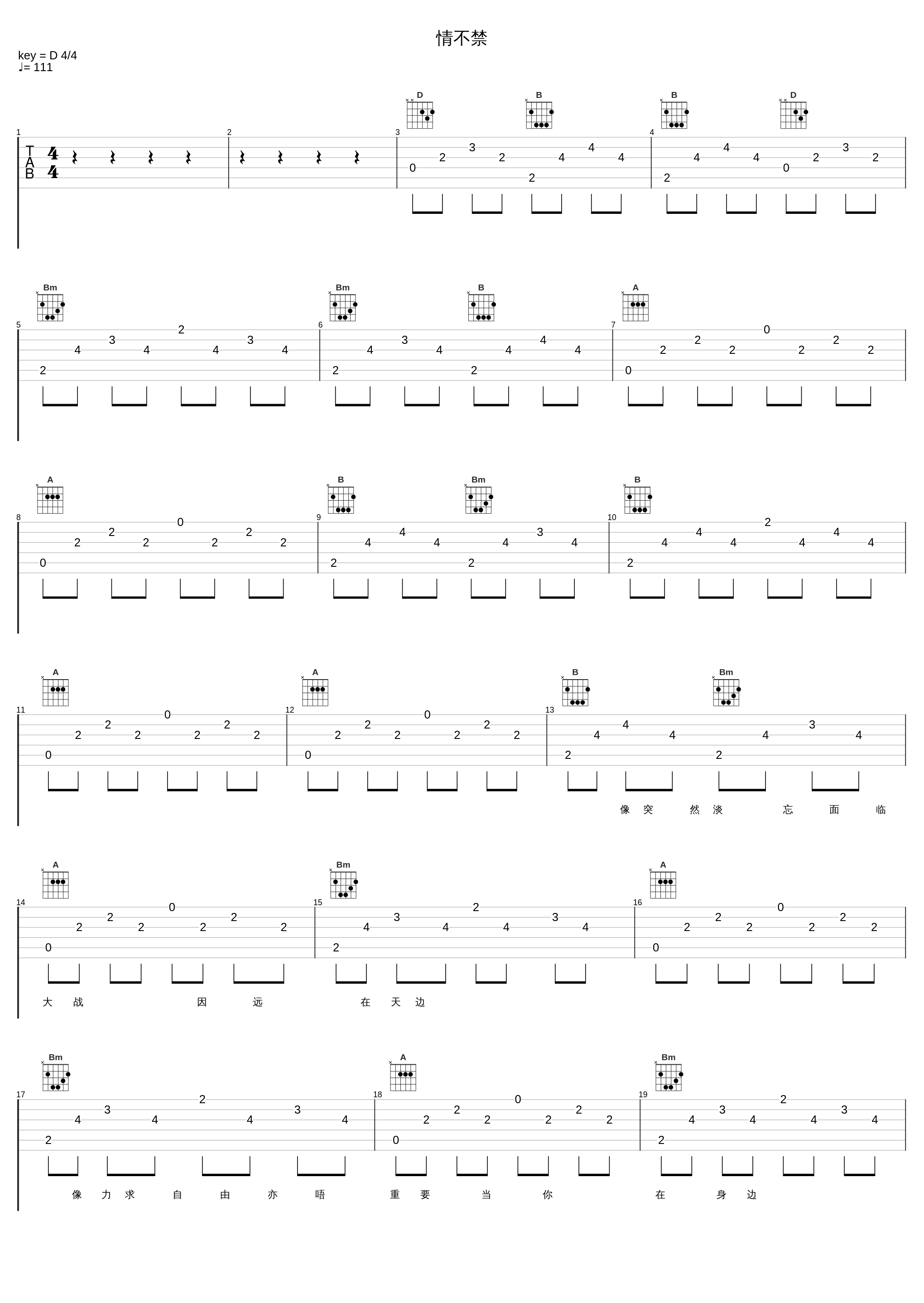 情不禁_张学友_1