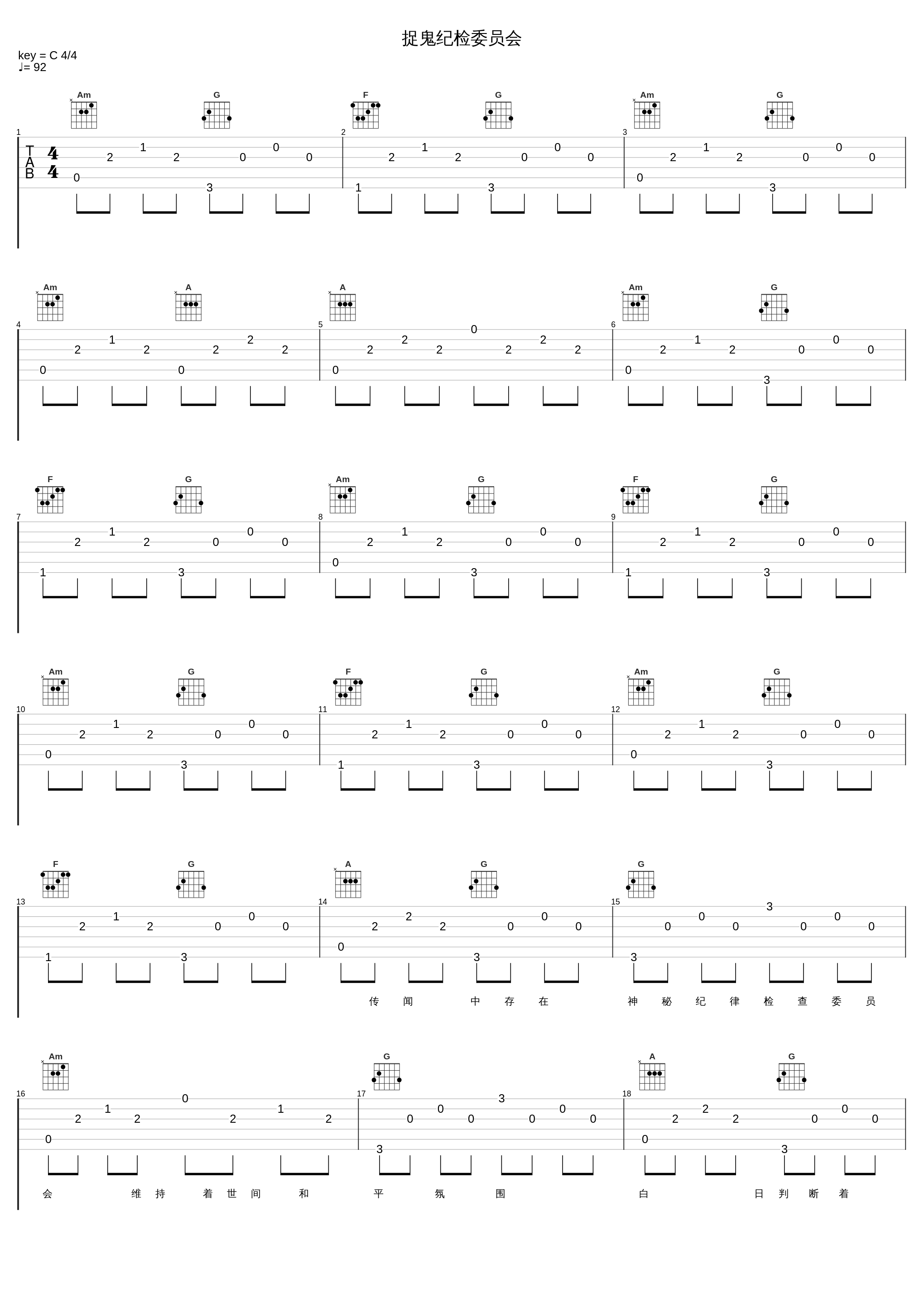 捉鬼纪检委员会_洛天依_1