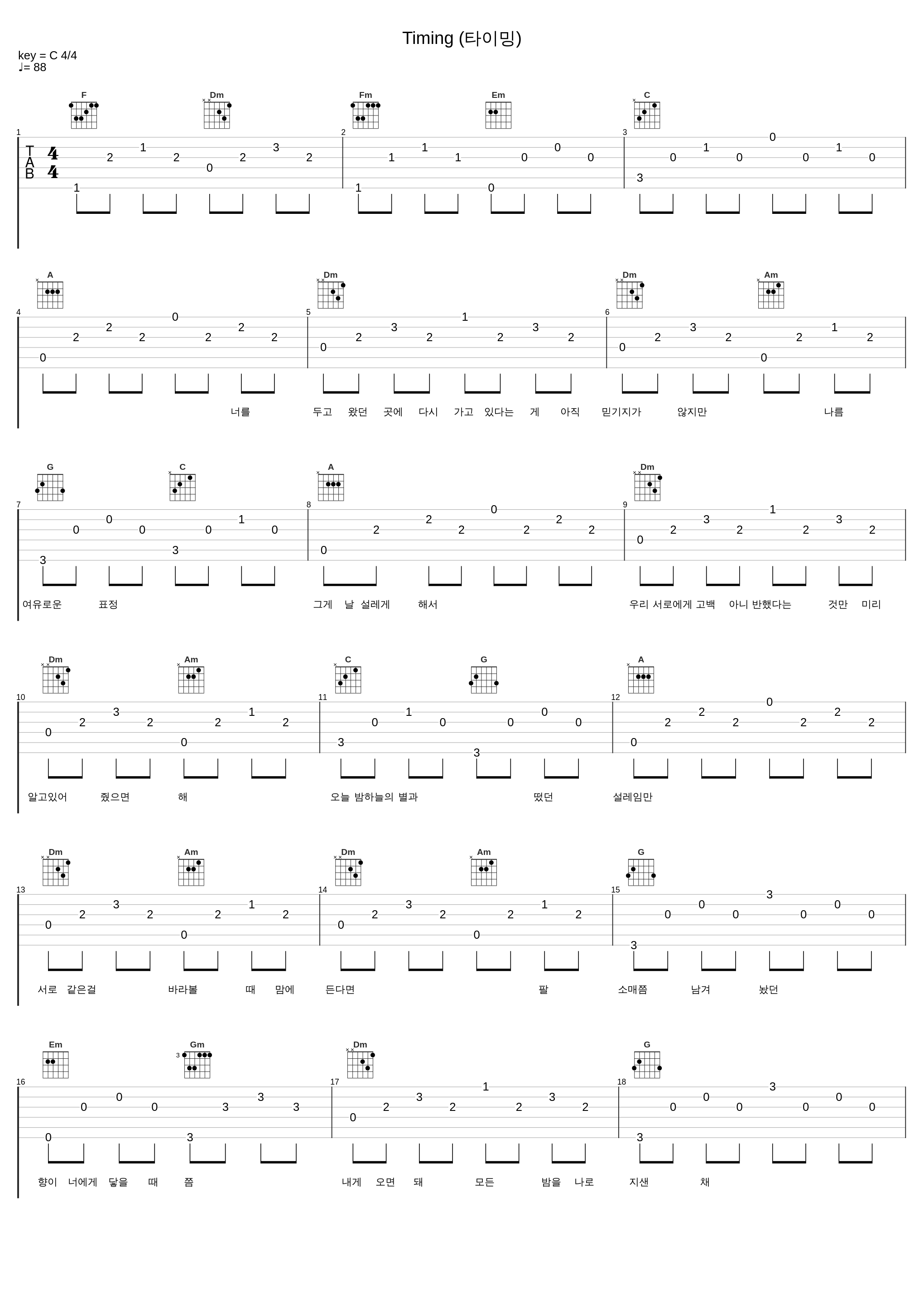 Timing (타이밍)_Dept,KIMMUSEUM,amin_1