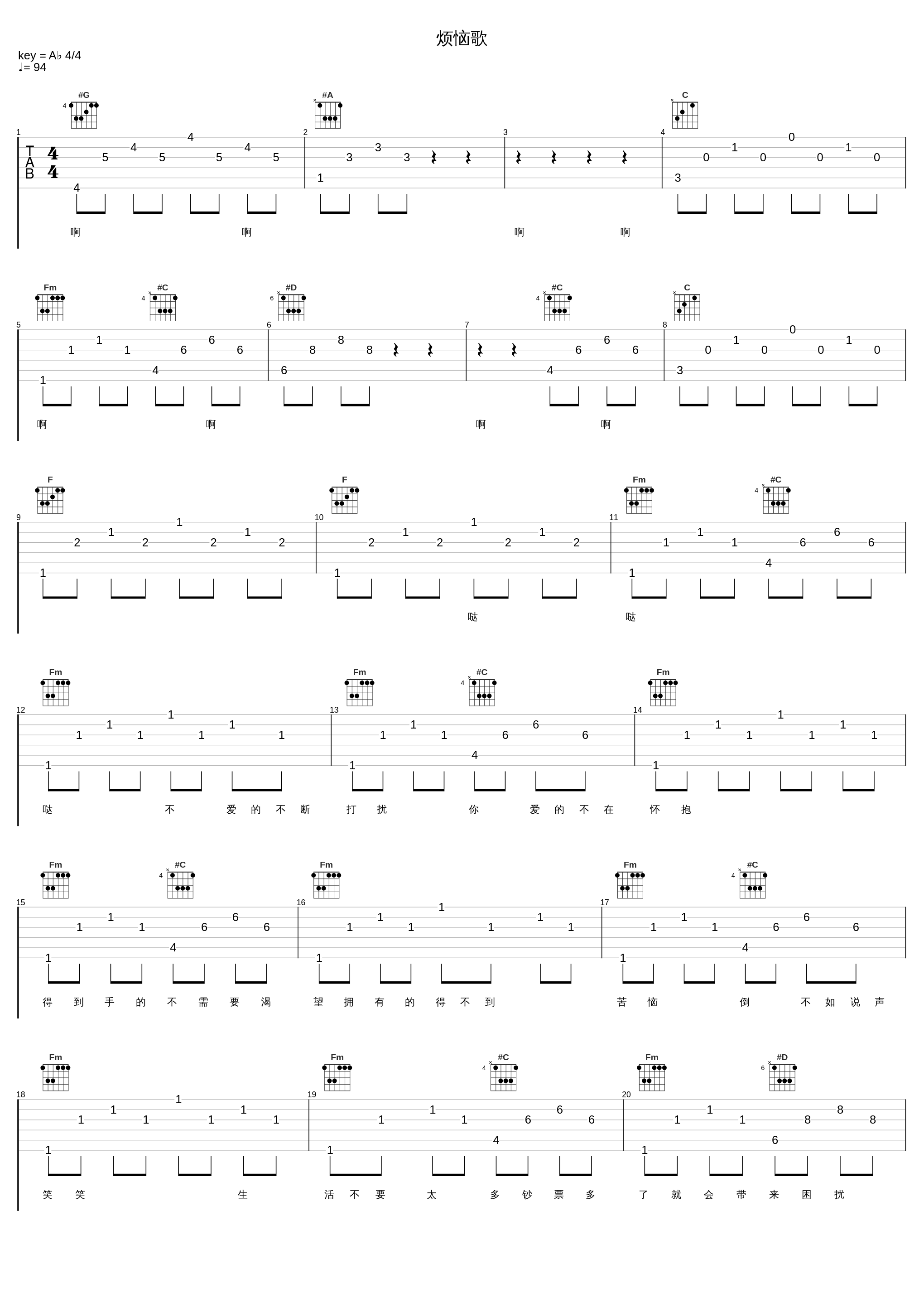 烦恼歌_张学友_1