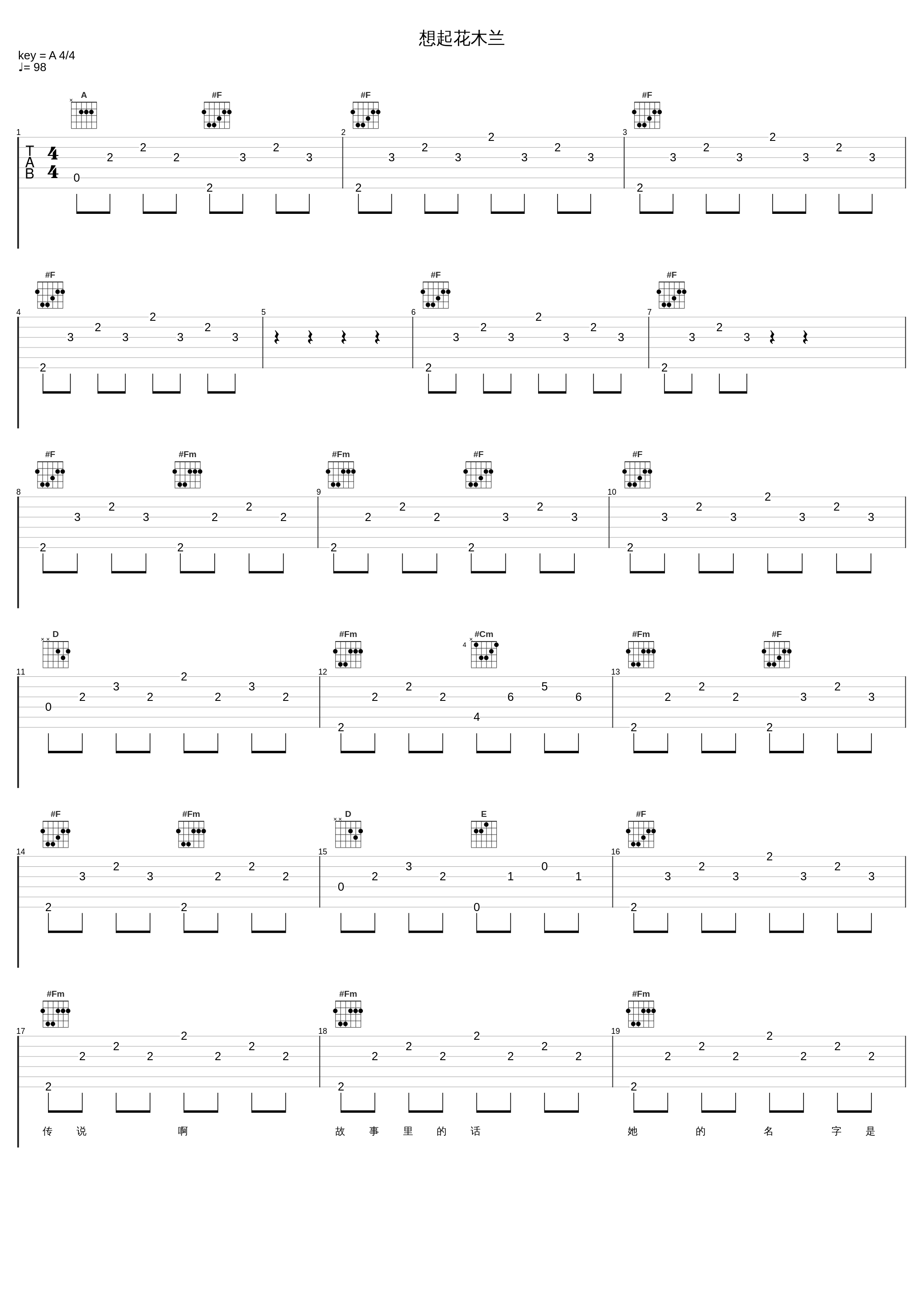 想起花木兰_乌兰图雅_1