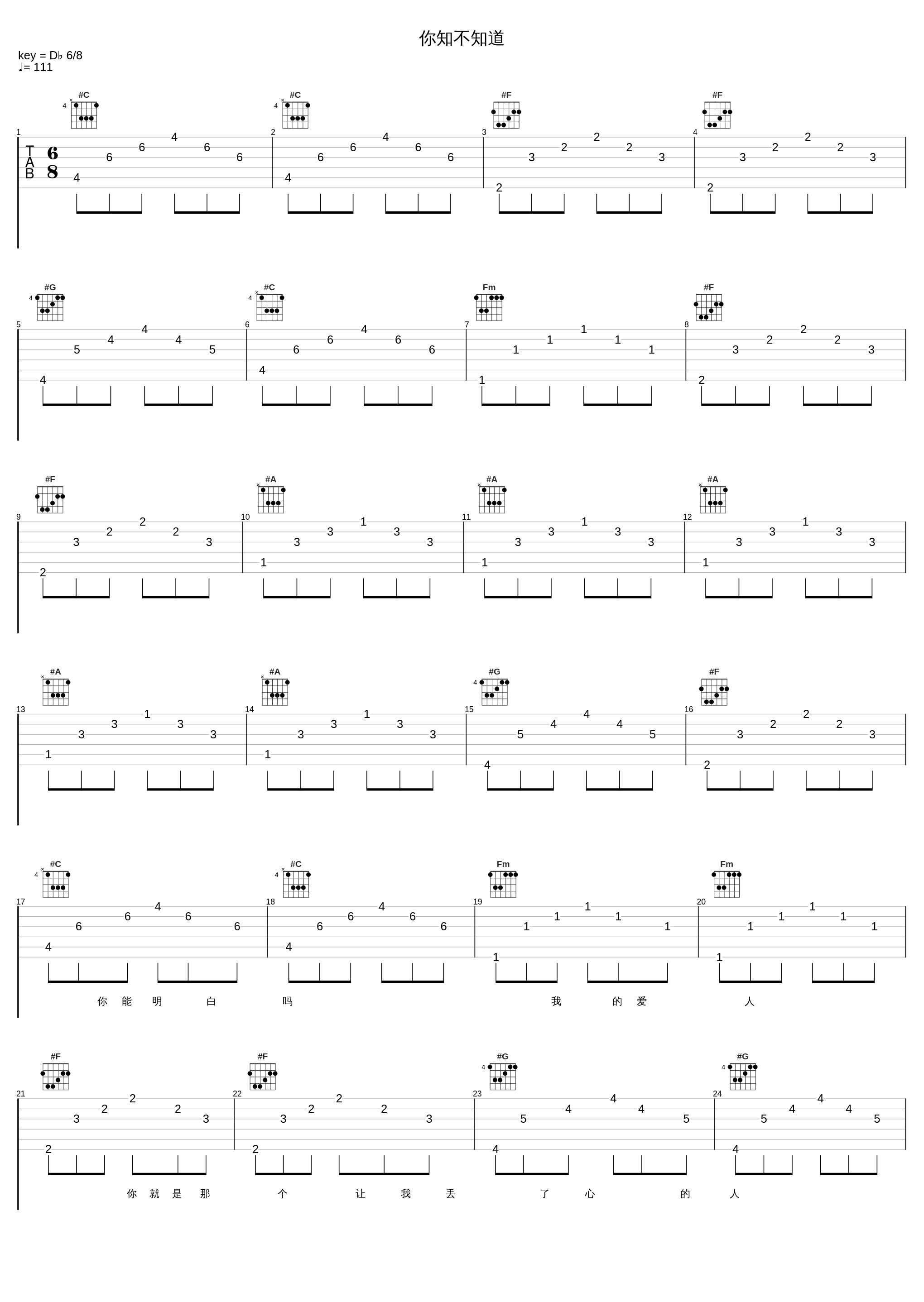 你知不知道_张学友_1