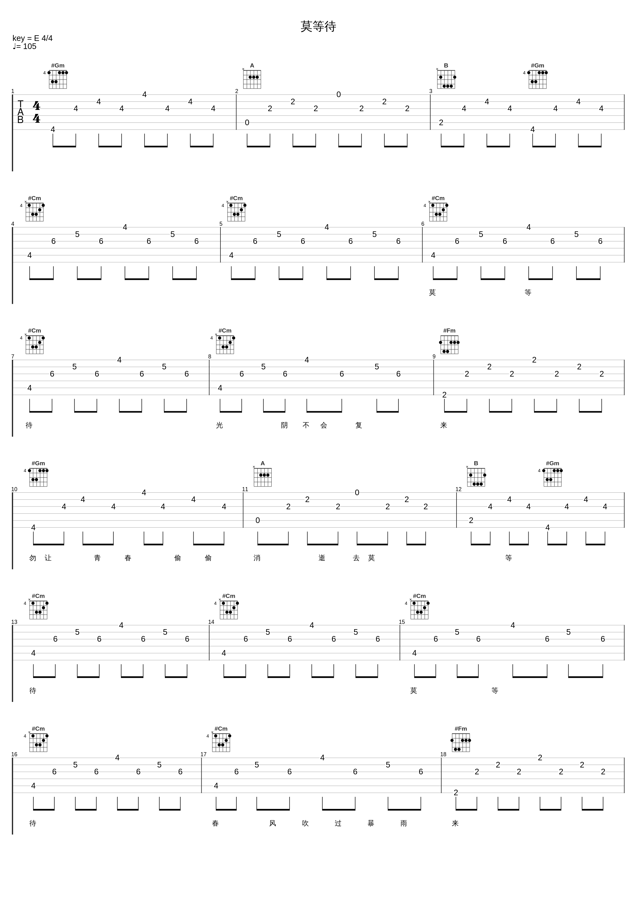 莫等待_许冠杰_1