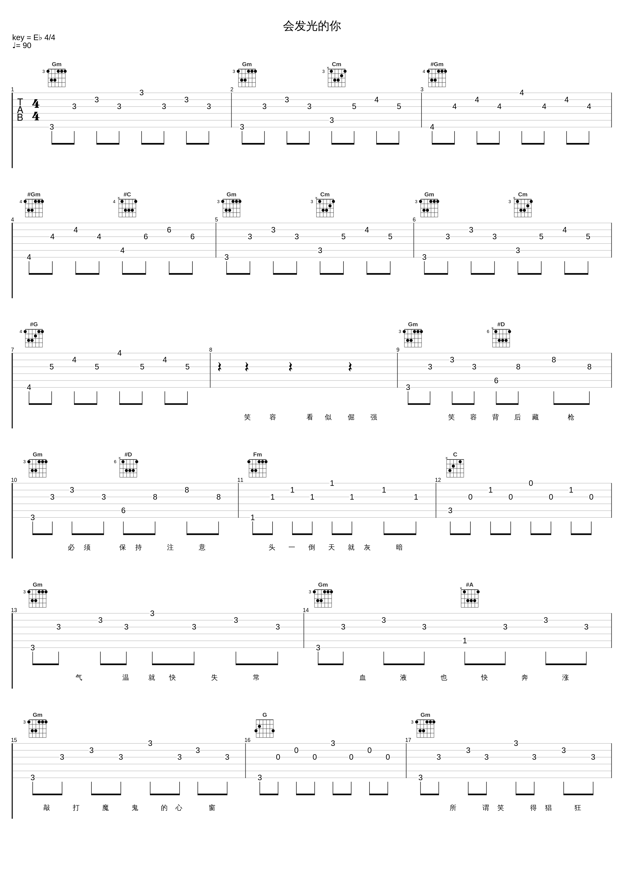 会发光的你_汪苏泷_1