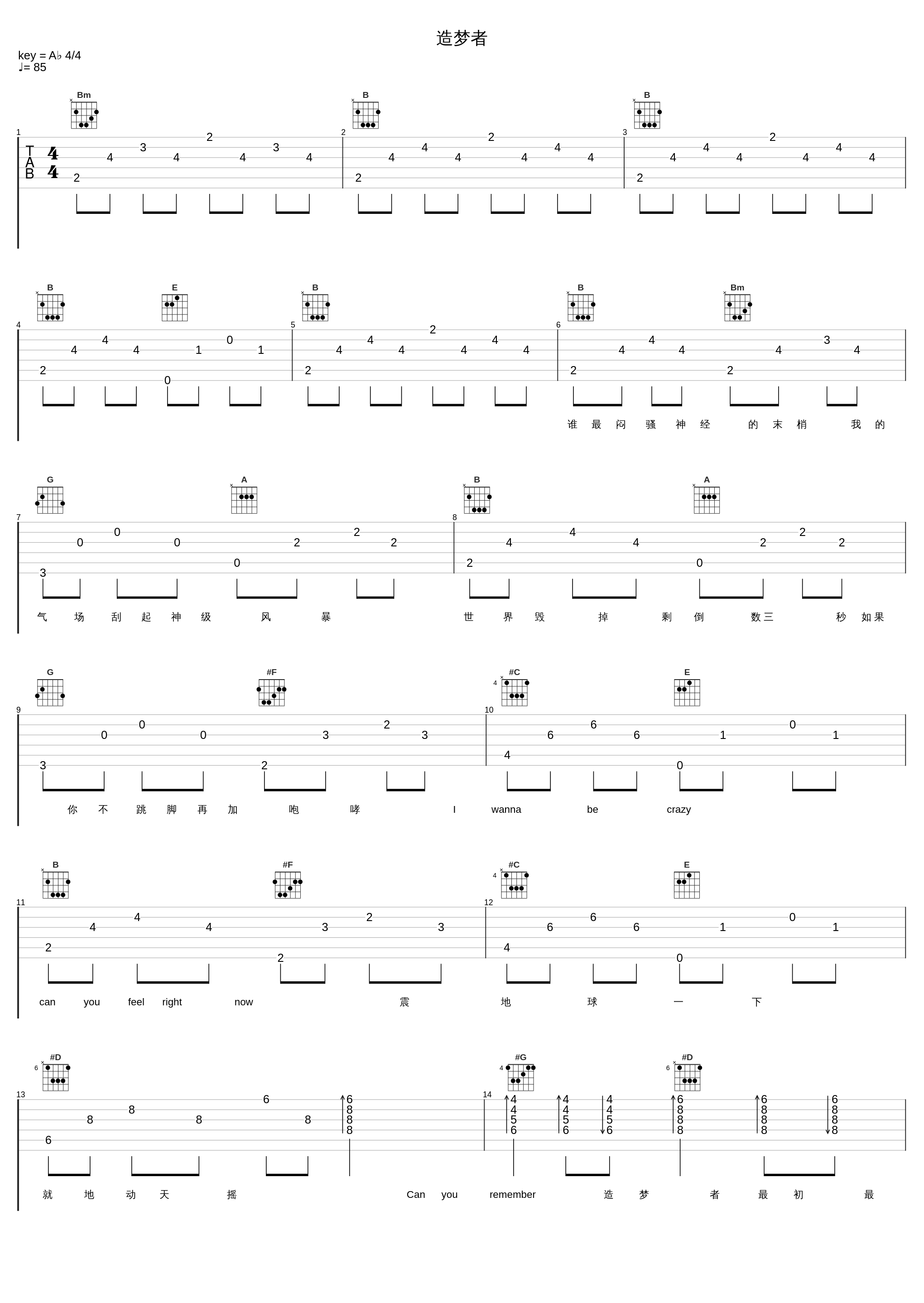 造梦者_F.I.R.飞儿乐团_1