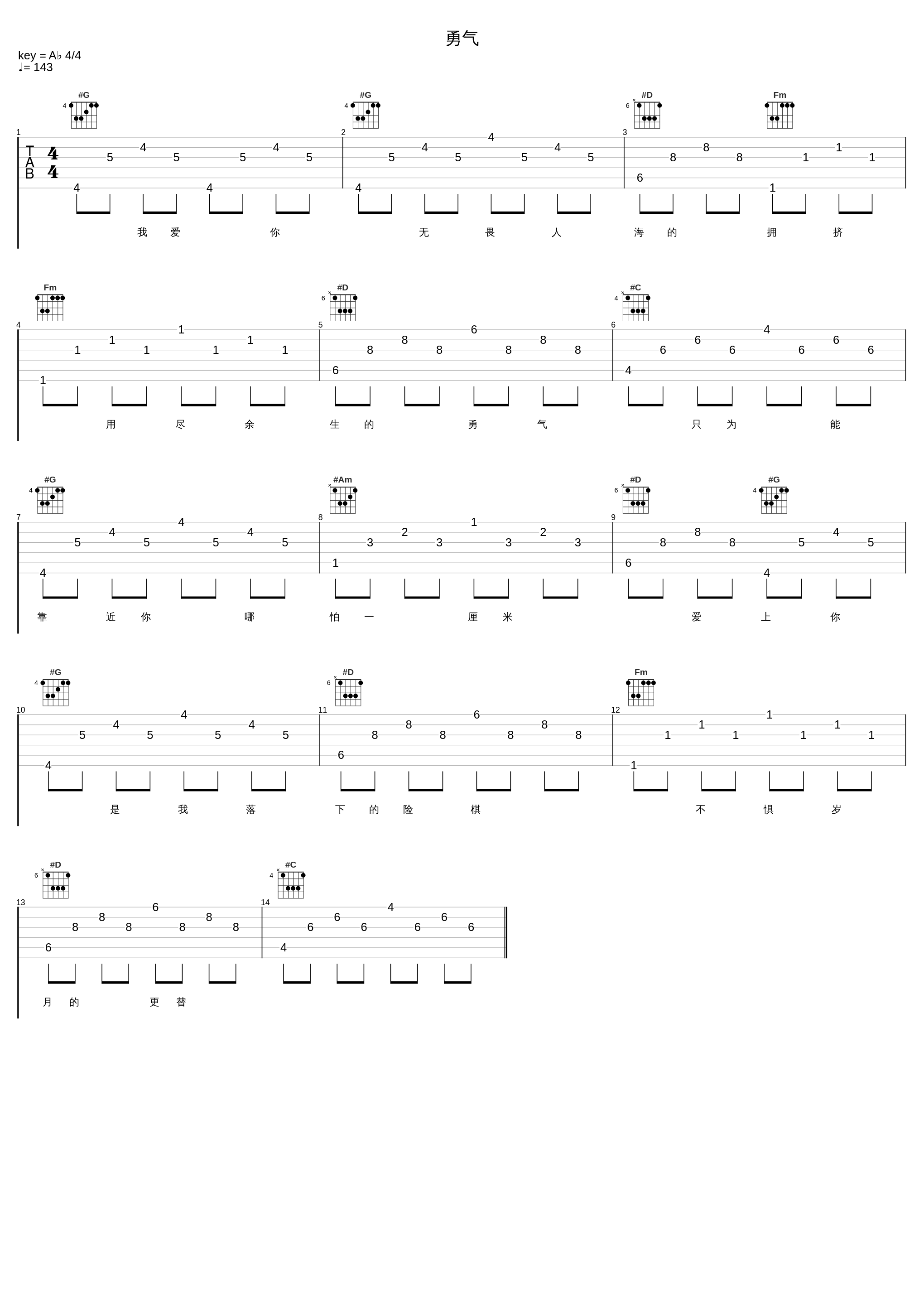 勇气_赖仔Morris_1