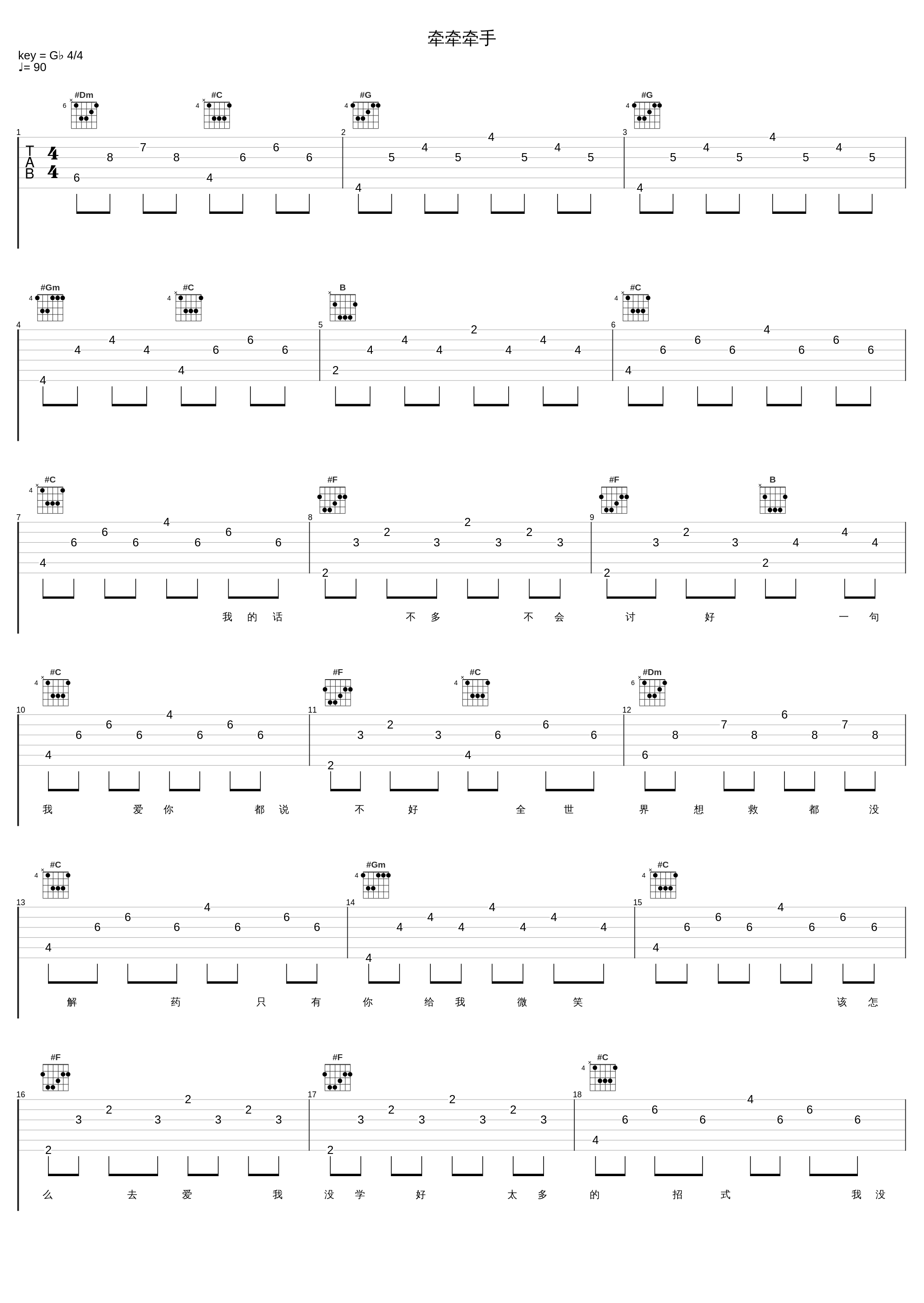 牵牵牵手_吴克群_1