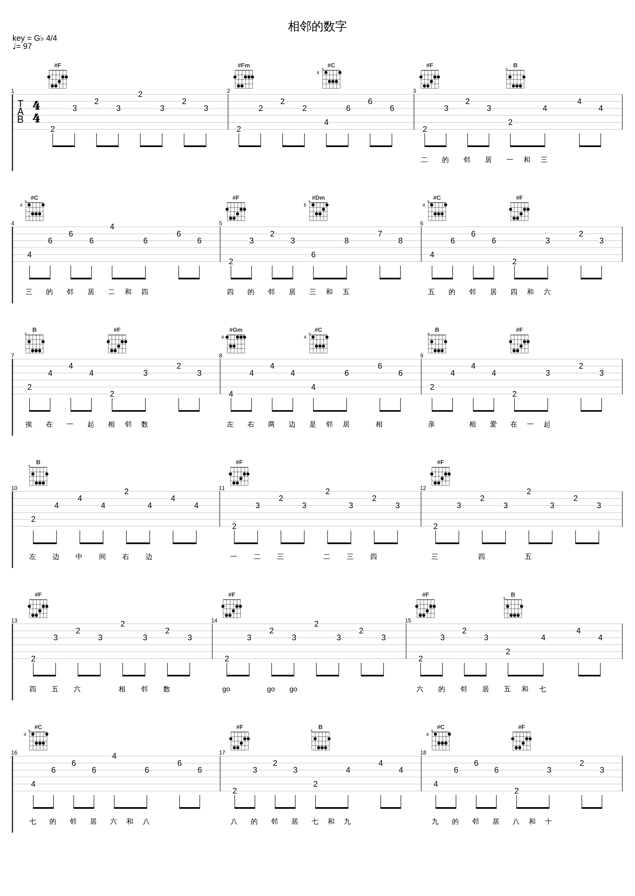 相邻的数字_碰碰狐PINKFONG_1