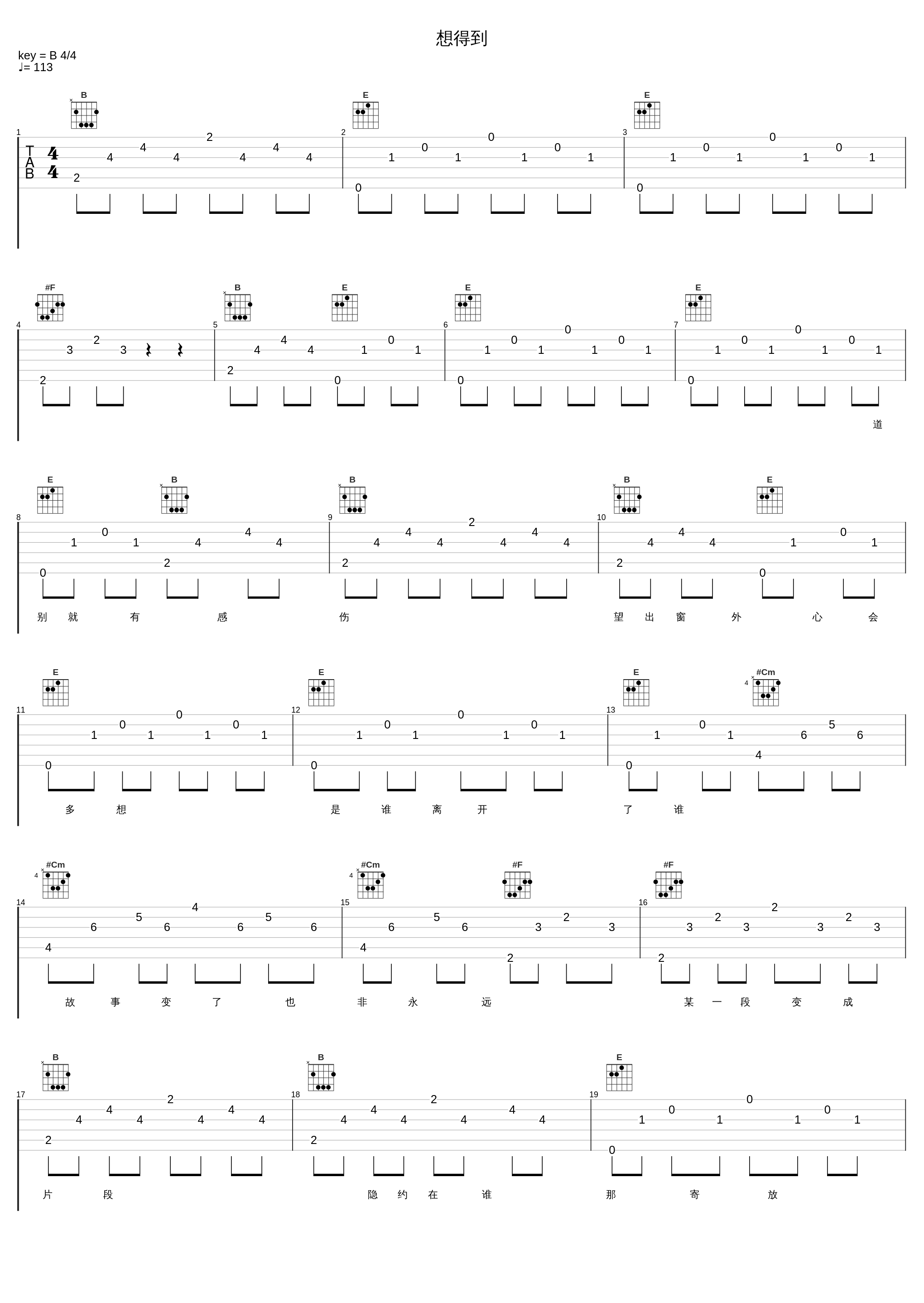 想得到_辛晓琪_1