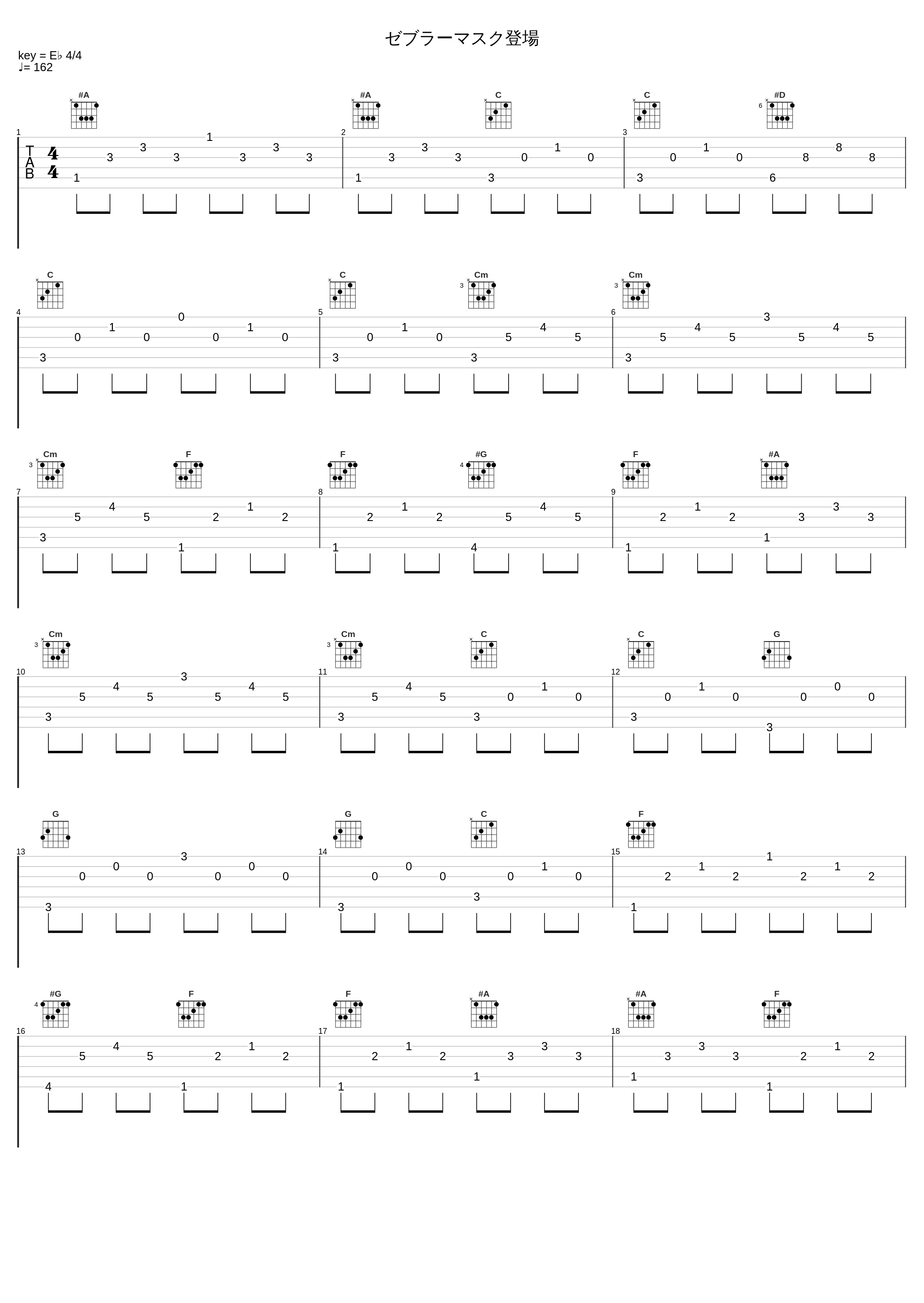 ゼブラーマスク登場_光宗信吉_1