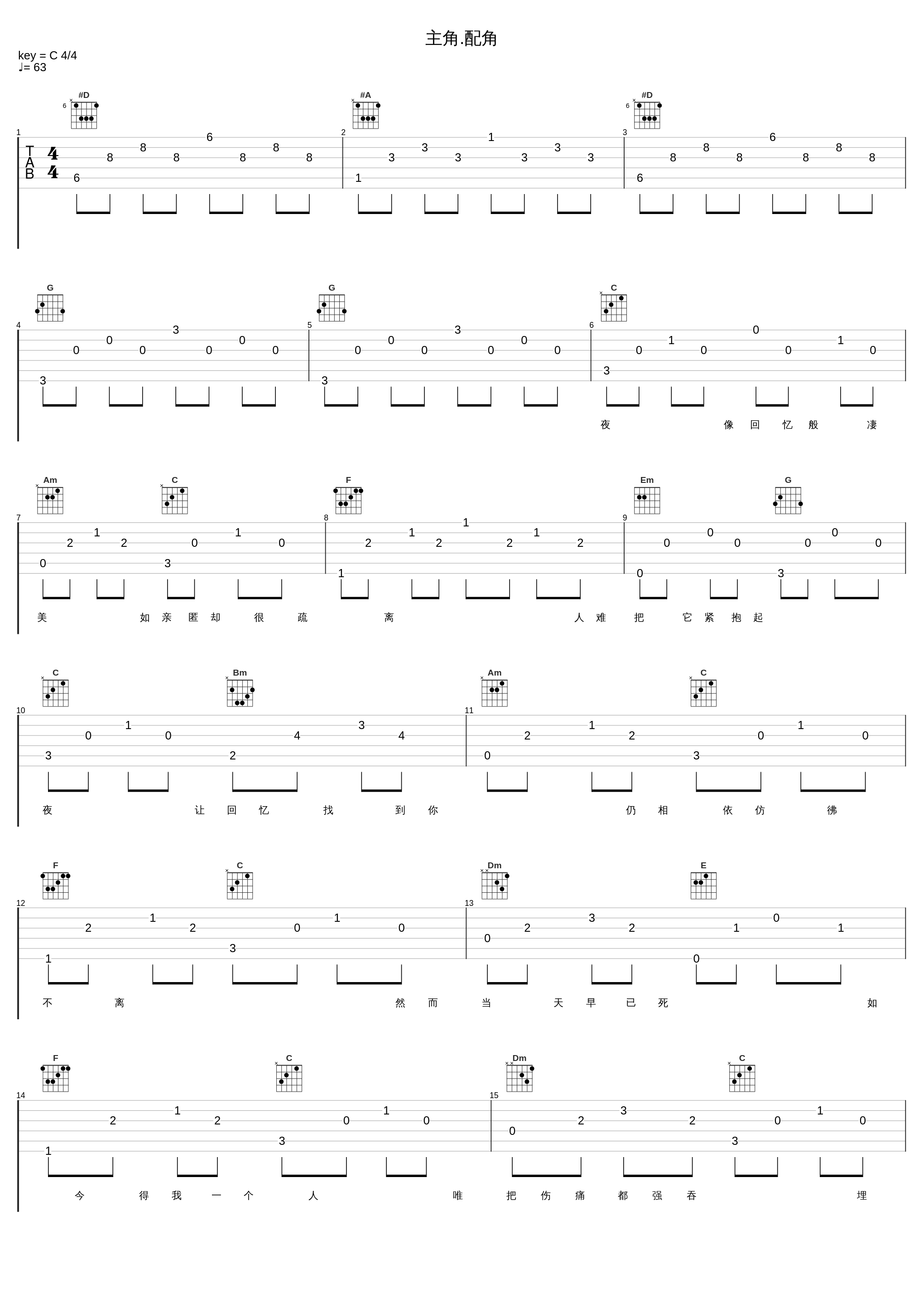 主角.配角_李克勤_1
