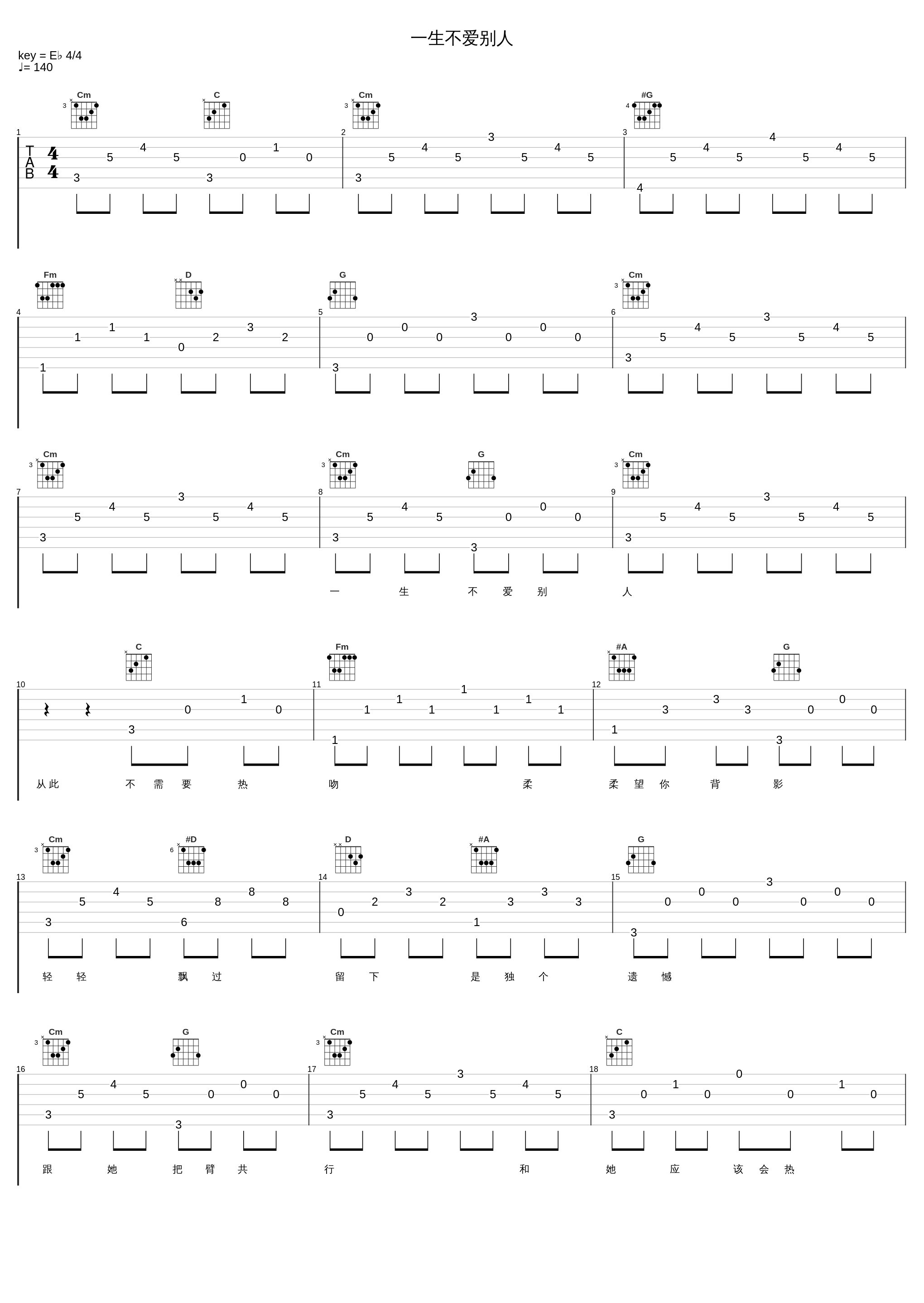 一生不爱别人_李克勤_1